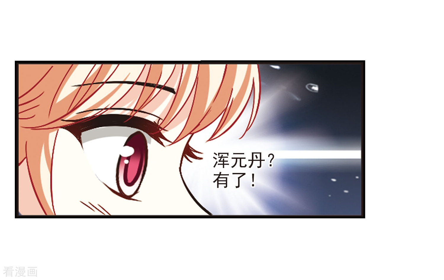 风起苍岚第201话 情深1