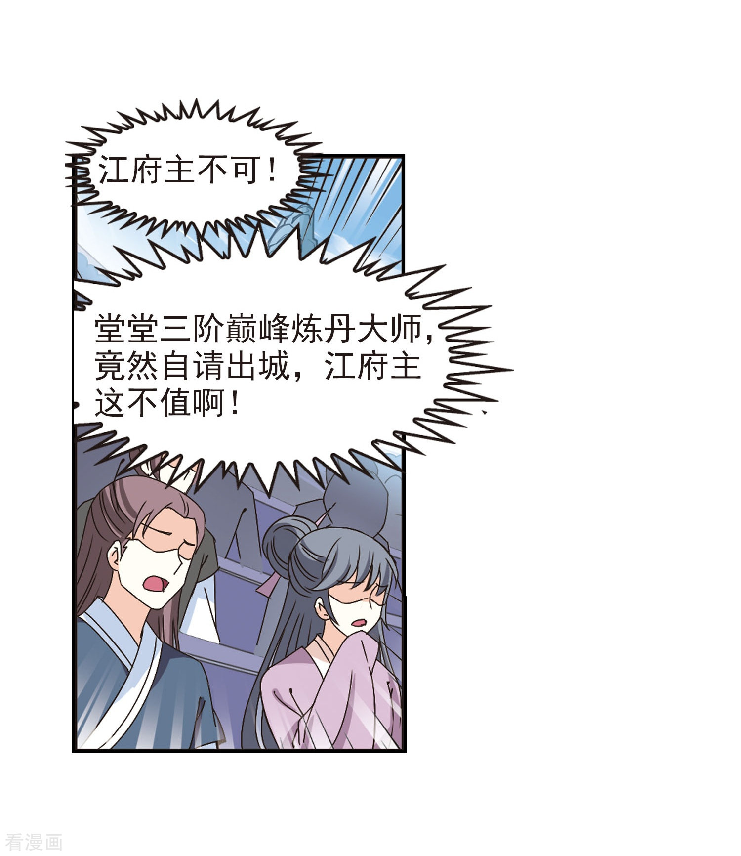 风起苍岚第201话 情深1