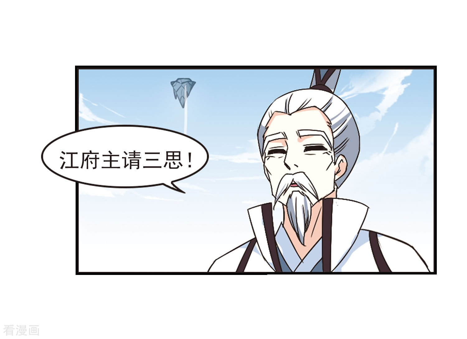 风起苍岚第201话 情深1