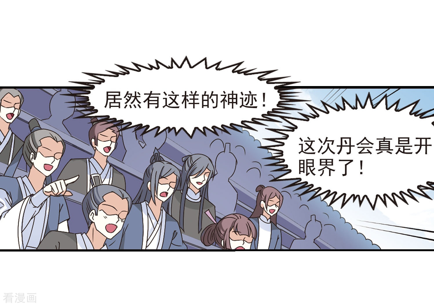 风起苍岚第202话 情深2