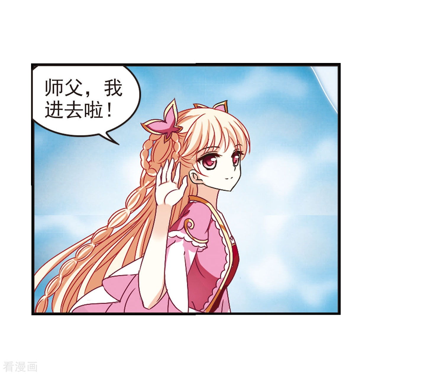 风起苍岚第203话 情深3