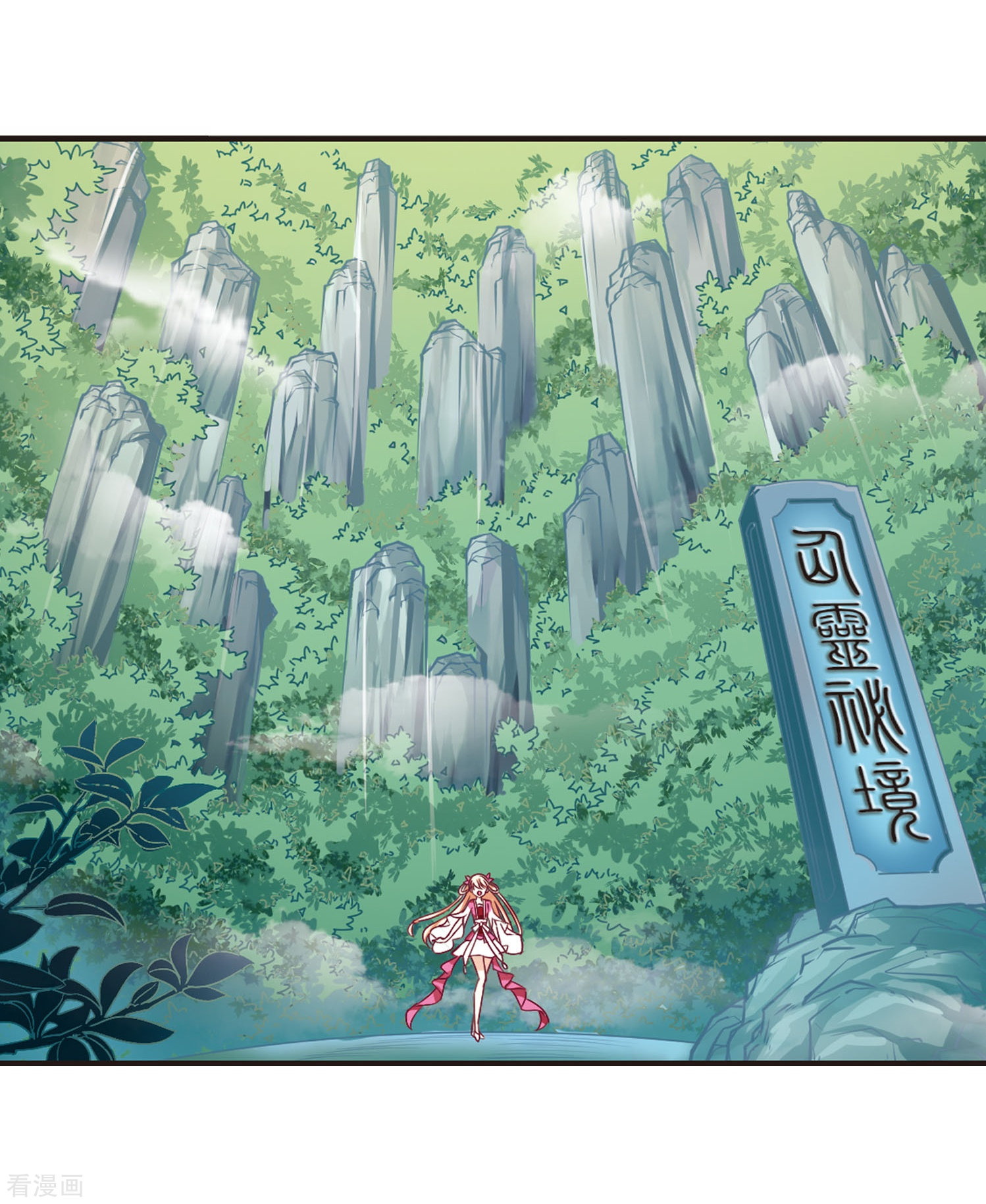 风起苍岚第203话 情深3