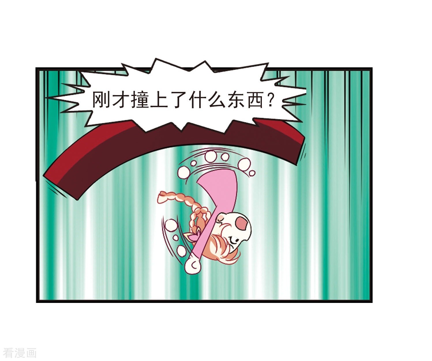 风起苍岚第203话 情深3