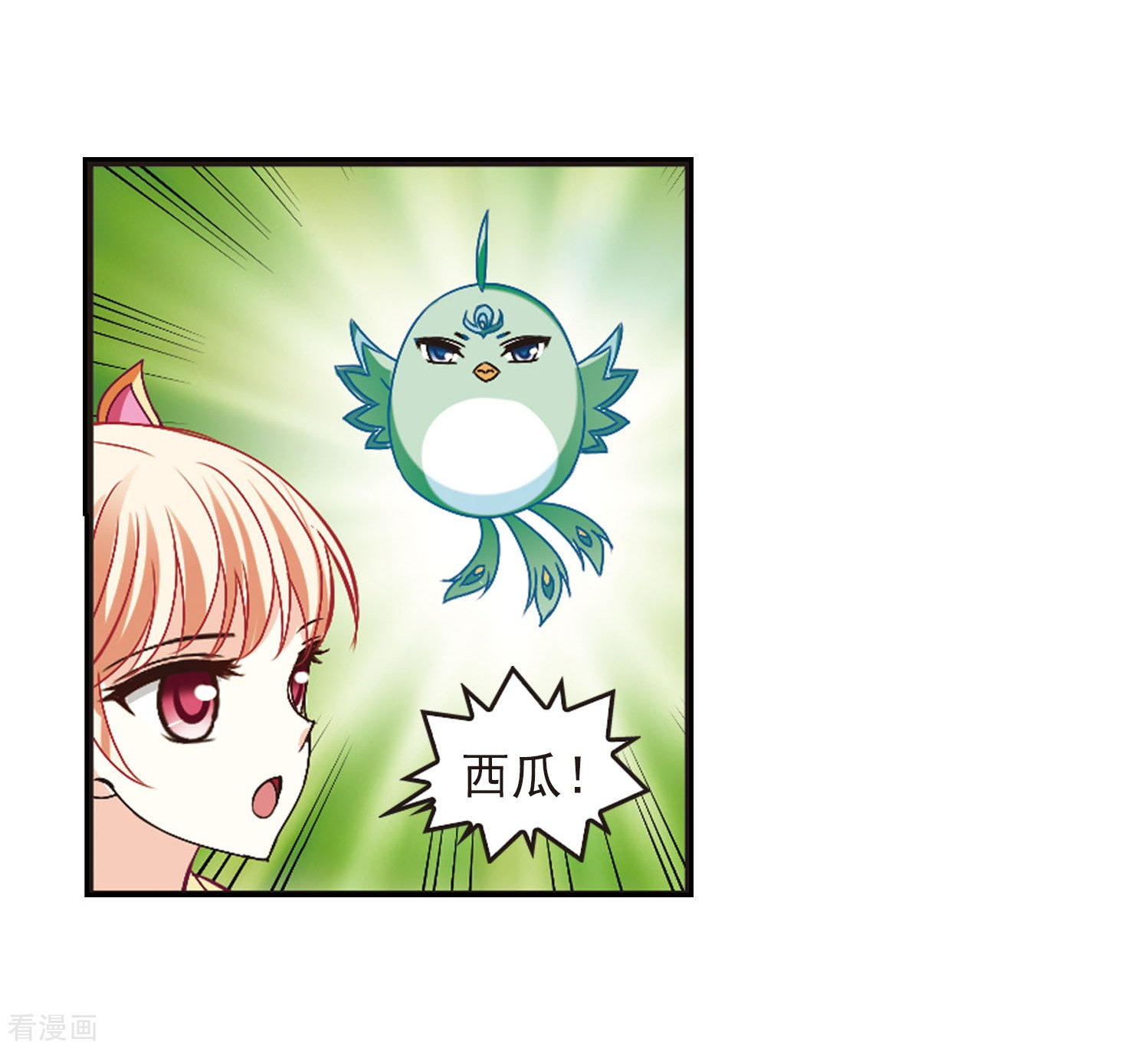 风起苍岚第203话 情深3