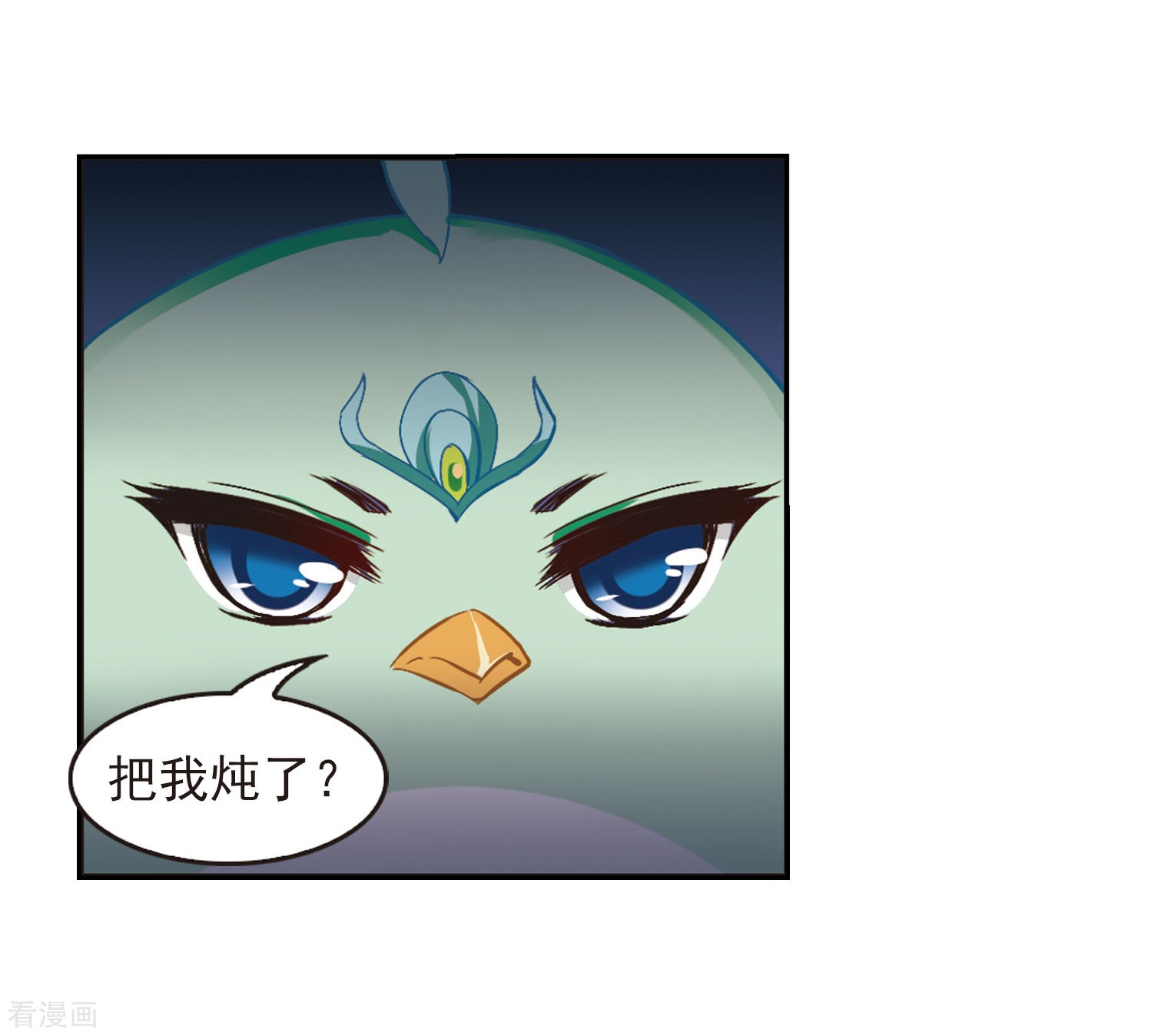 风起苍岚第203话 情深3