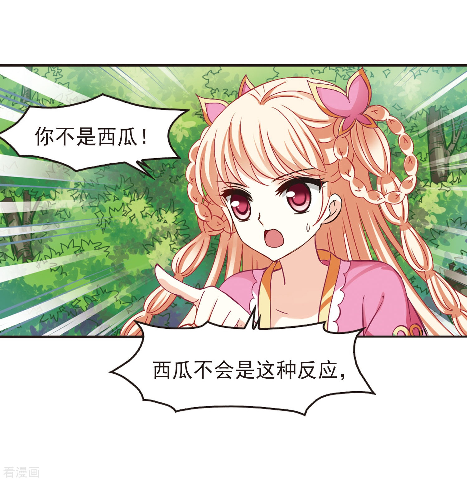 风起苍岚第203话 情深3