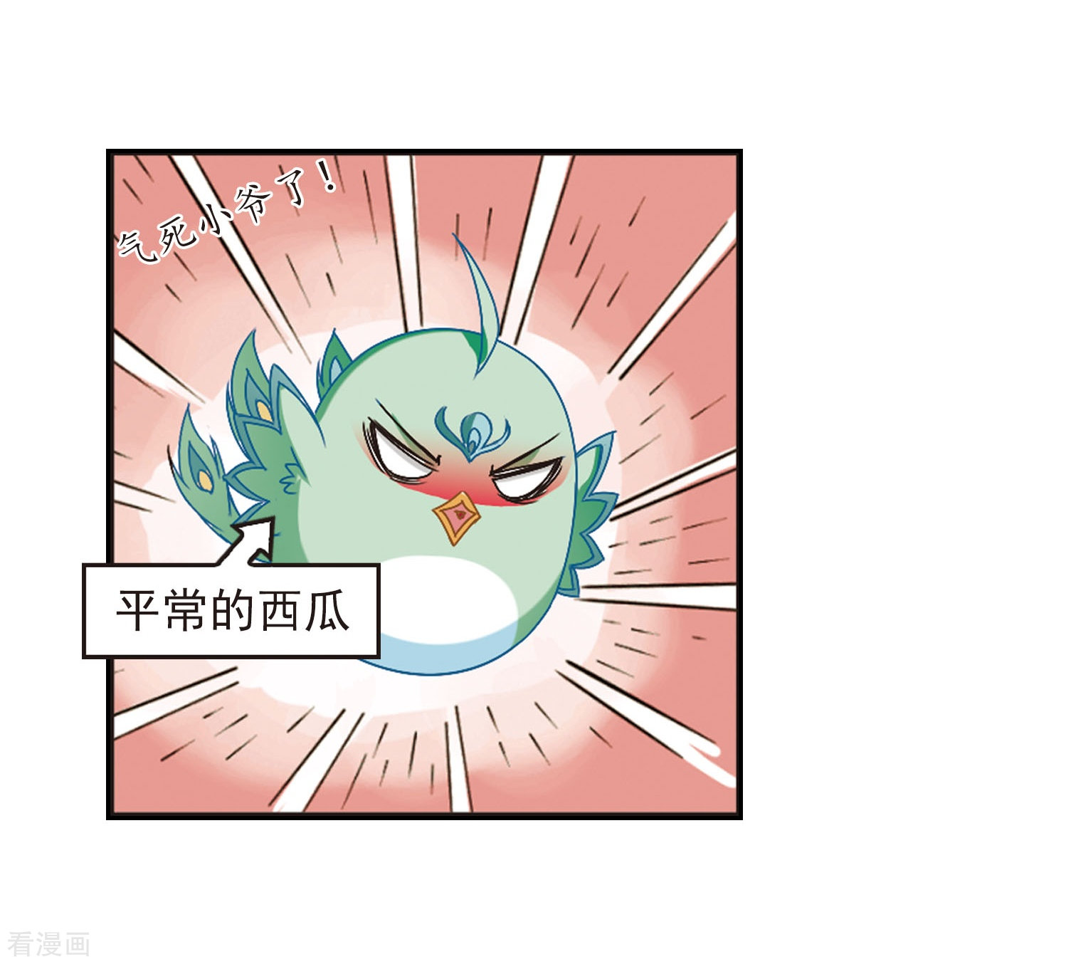 风起苍岚第203话 情深3