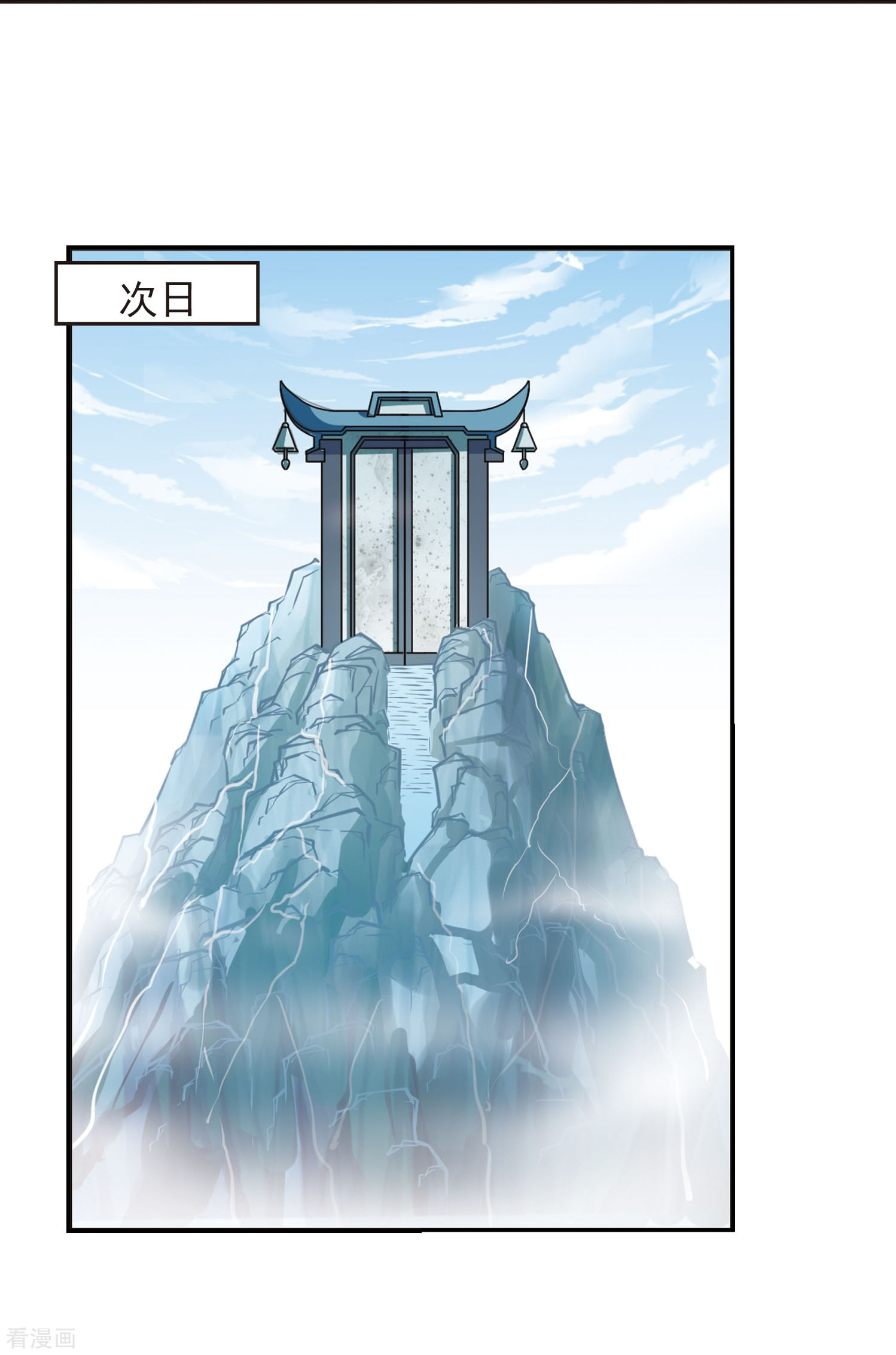 风起苍岚第203话 情深3