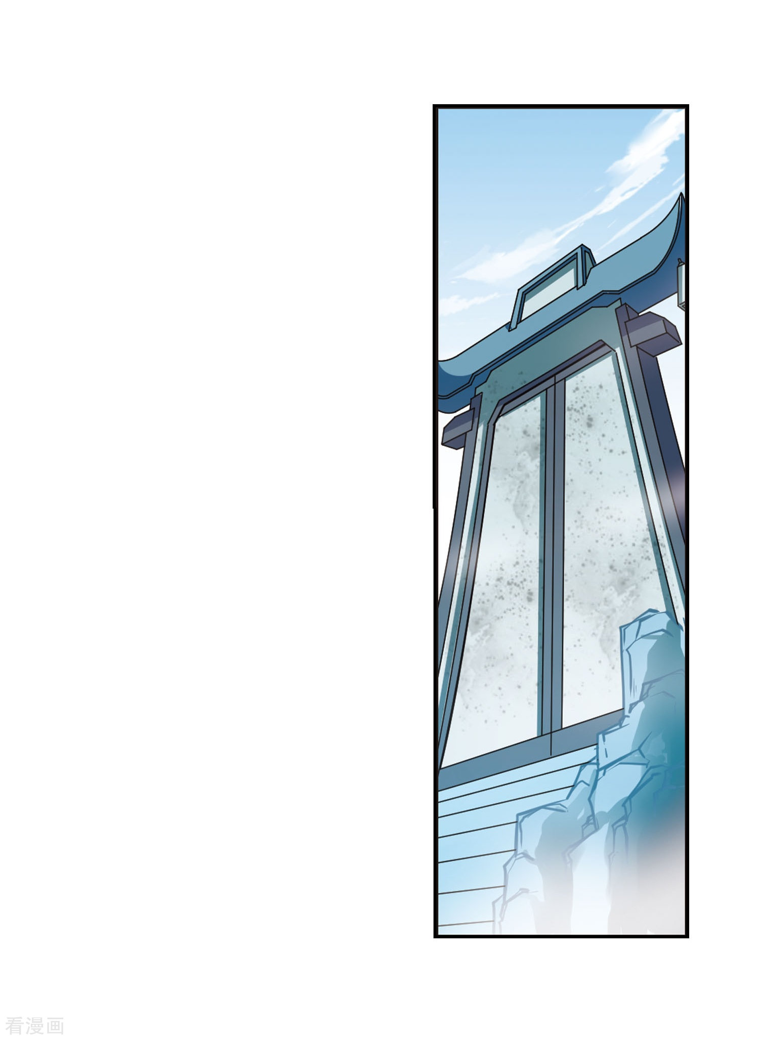 风起苍岚第203话 情深3