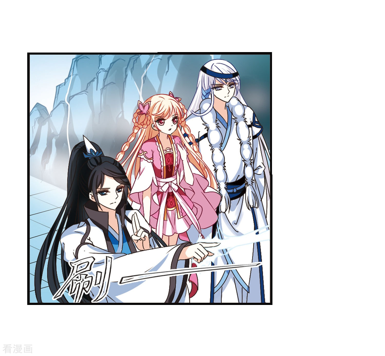 风起苍岚第203话 情深3