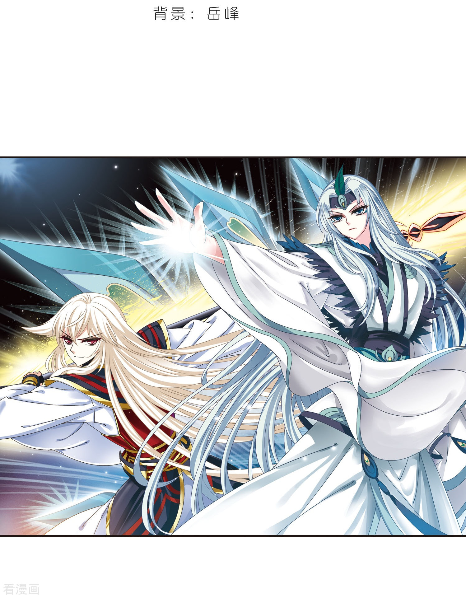 风起苍岚第204话 万年之前1