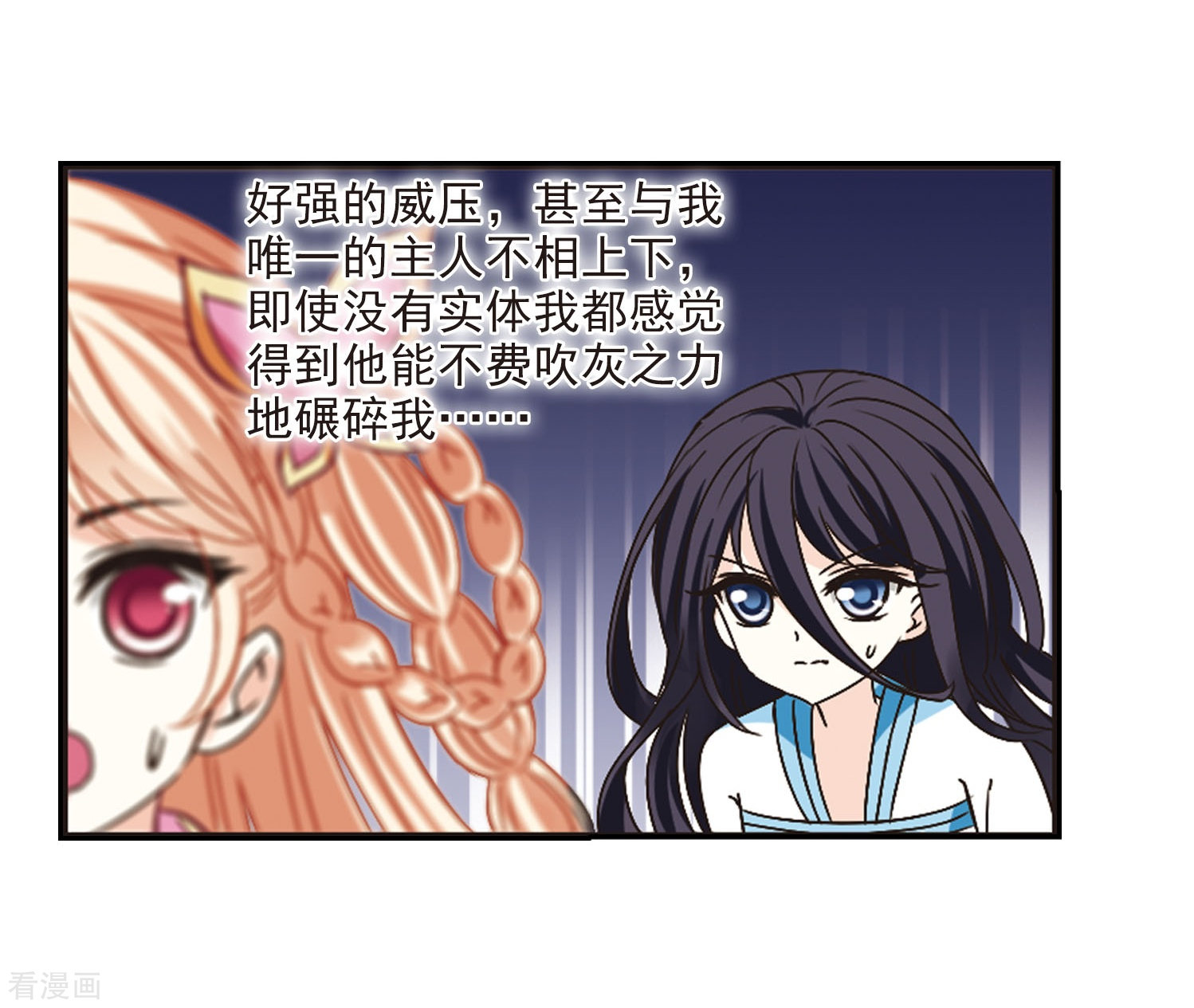 风起苍岚第204话 万年之前1