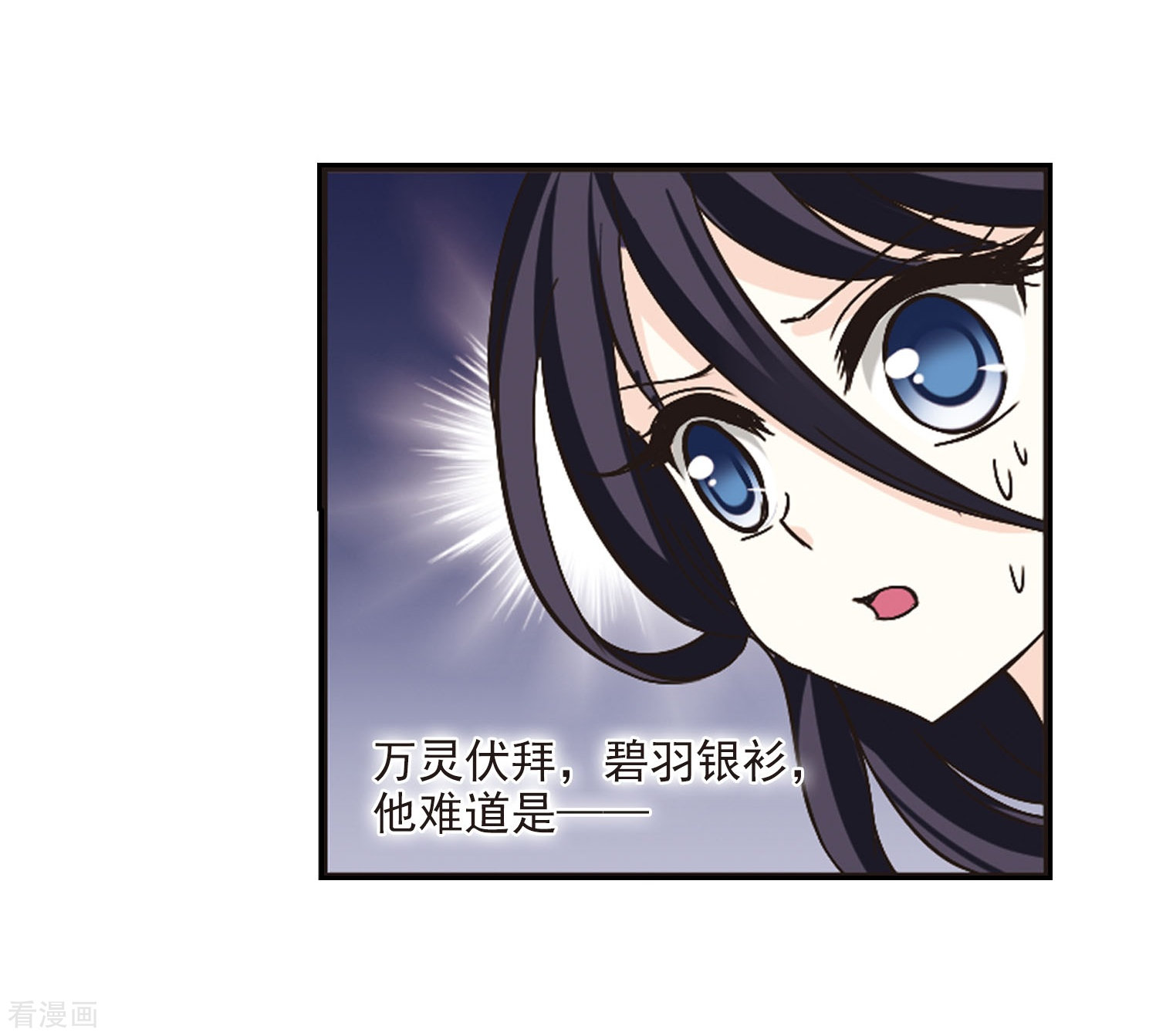 风起苍岚第204话 万年之前1