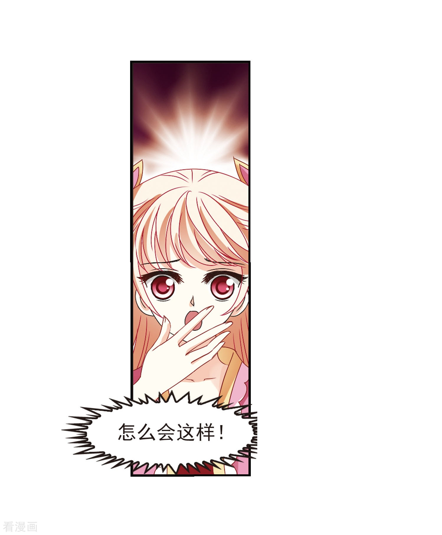 风起苍岚第205话 万年之前2