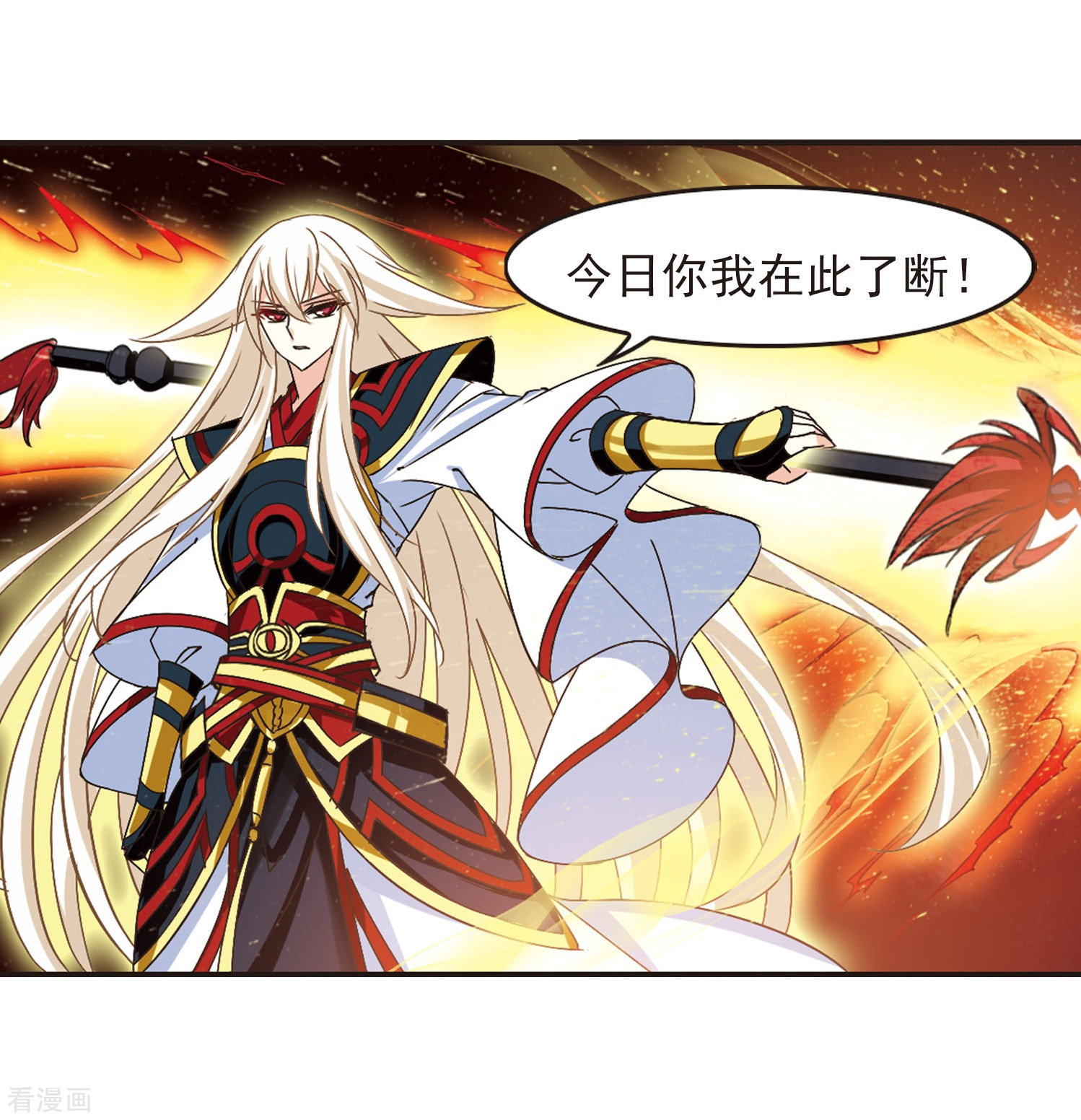 风起苍岚第205话 万年之前2