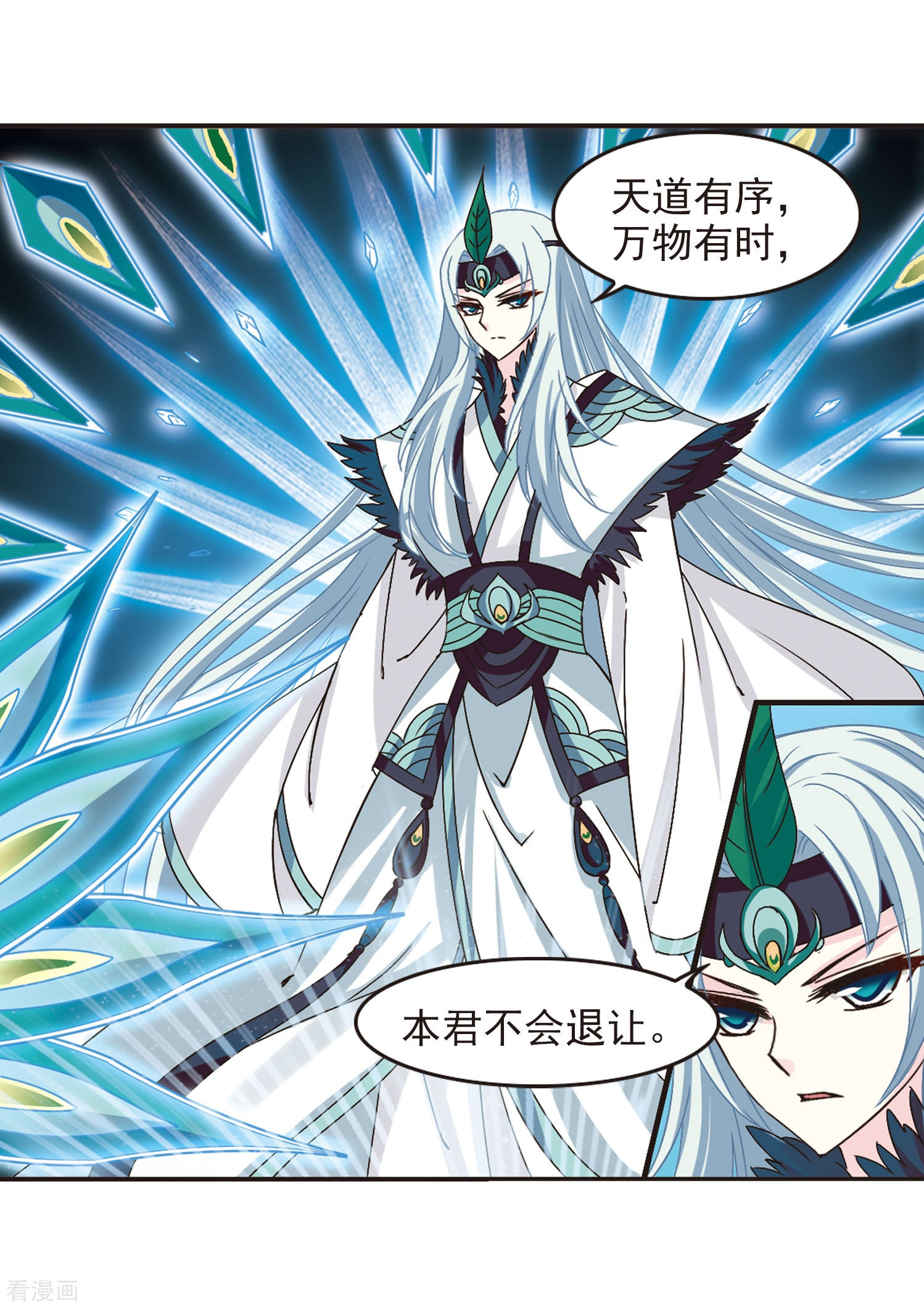 风起苍岚第205话 万年之前2