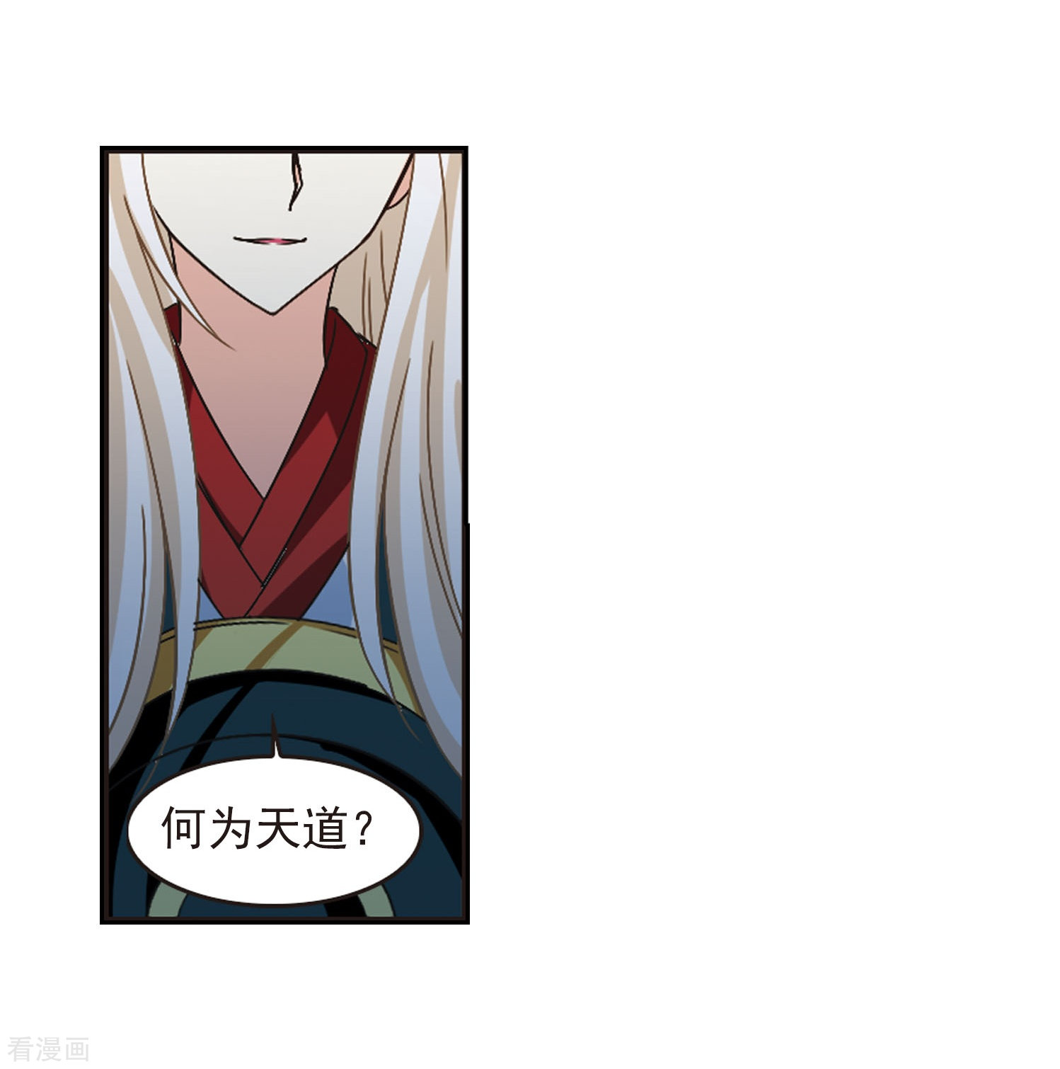 风起苍岚第205话 万年之前2