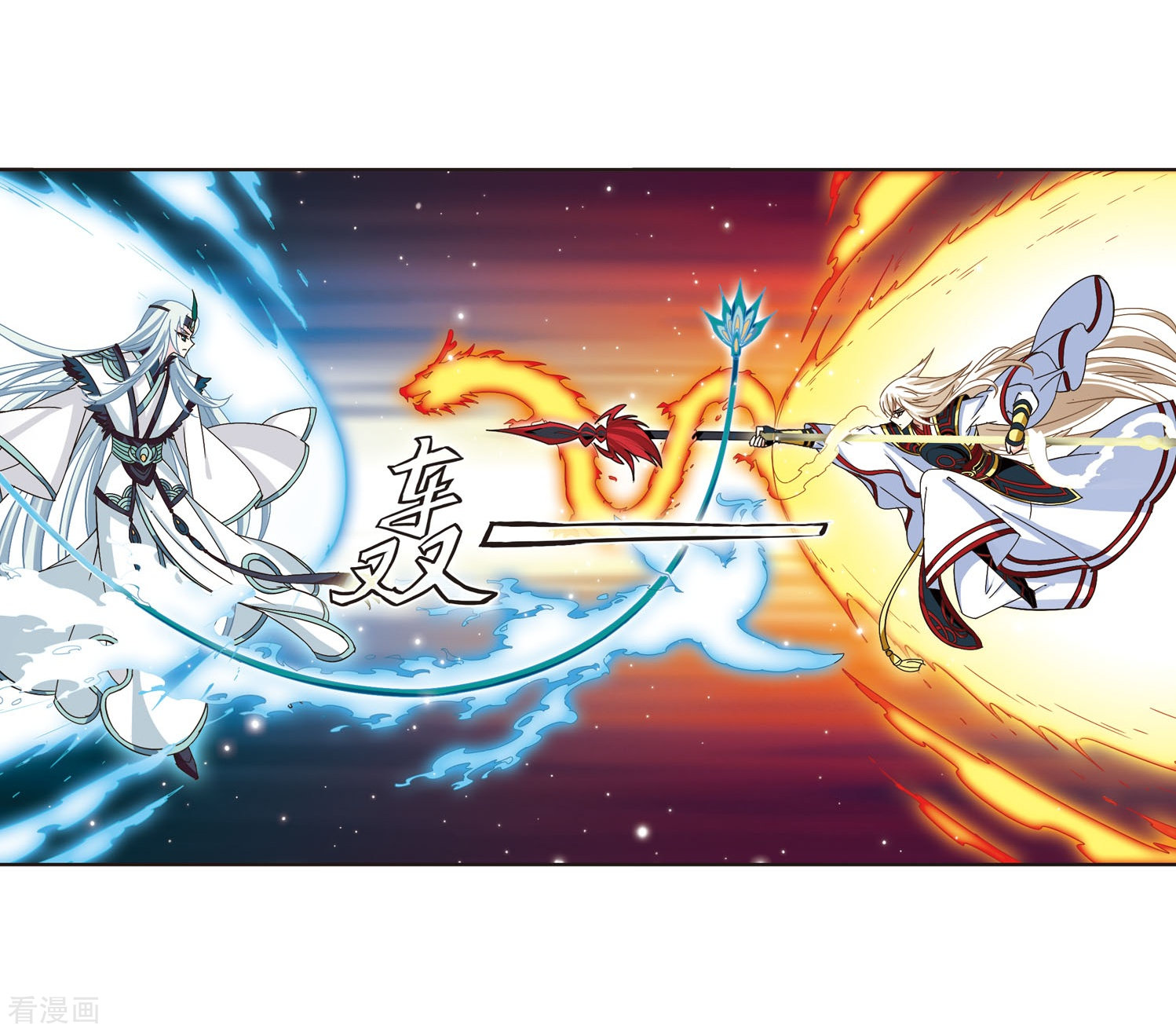 风起苍岚第205话 万年之前2