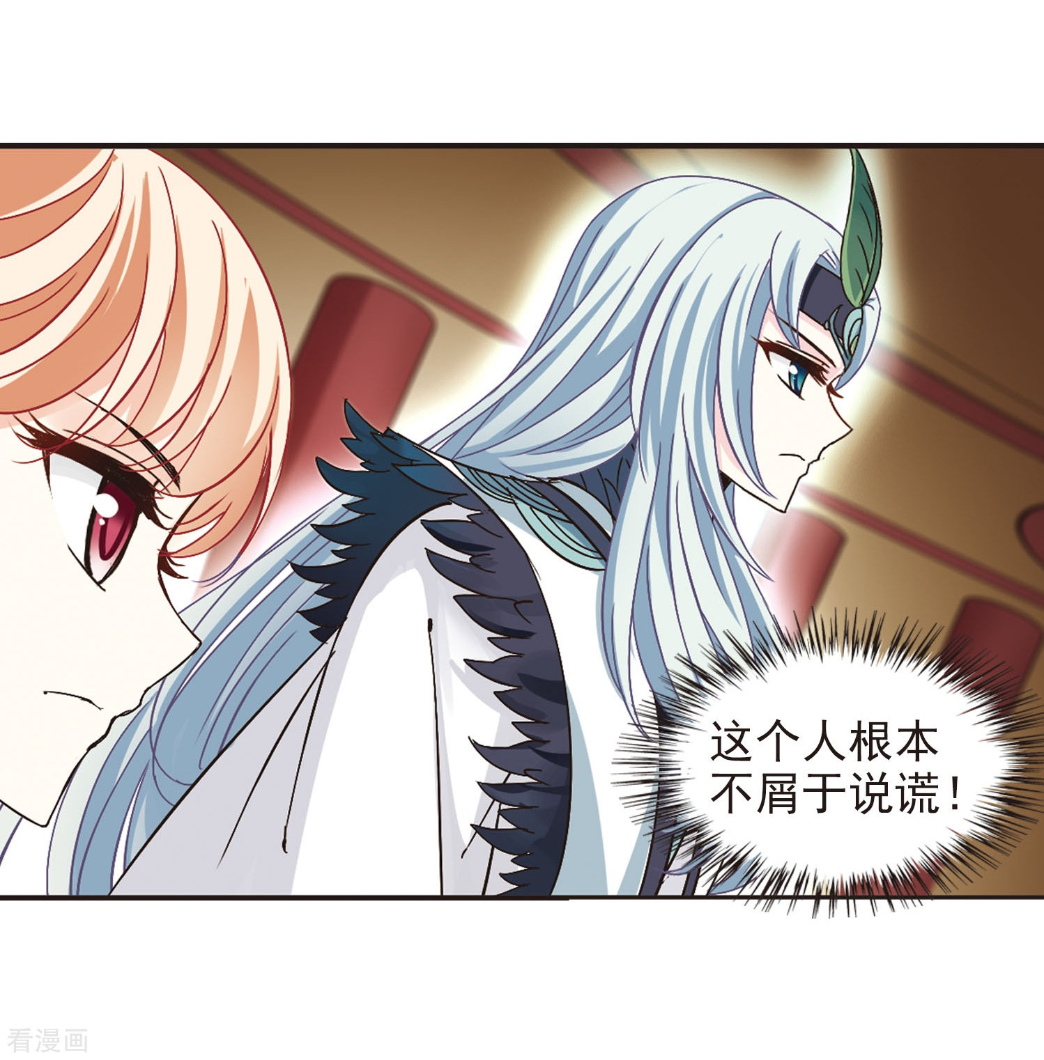 风起苍岚第205话 万年之前2