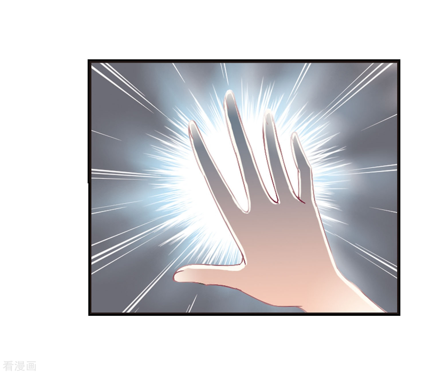 风起苍岚第205话 万年之前2