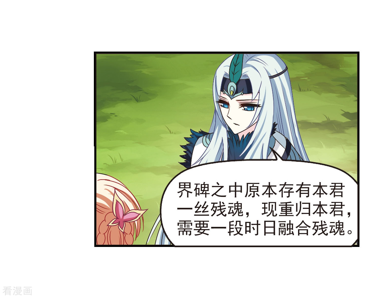 风起苍岚第207话 丹池混战1