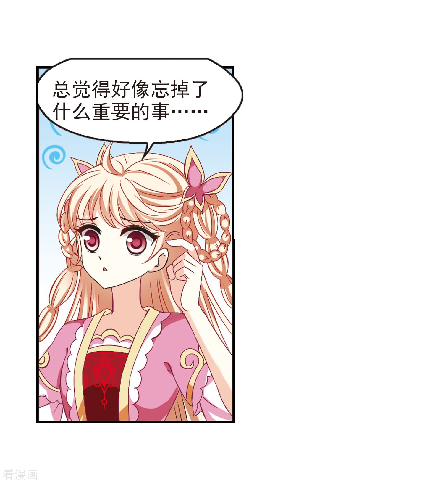 风起苍岚第207话 丹池混战1