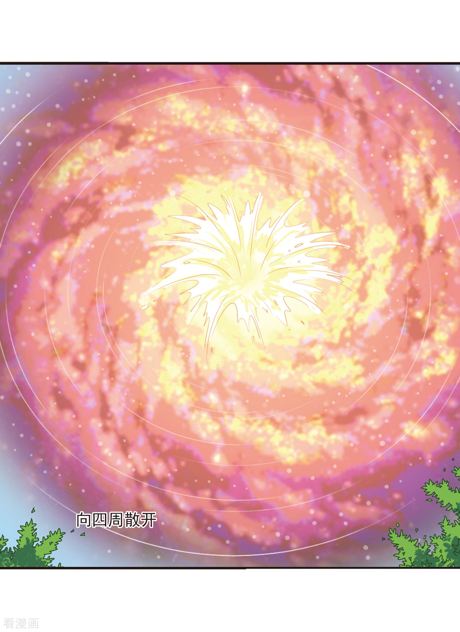 风起苍岚第207话 丹池混战1