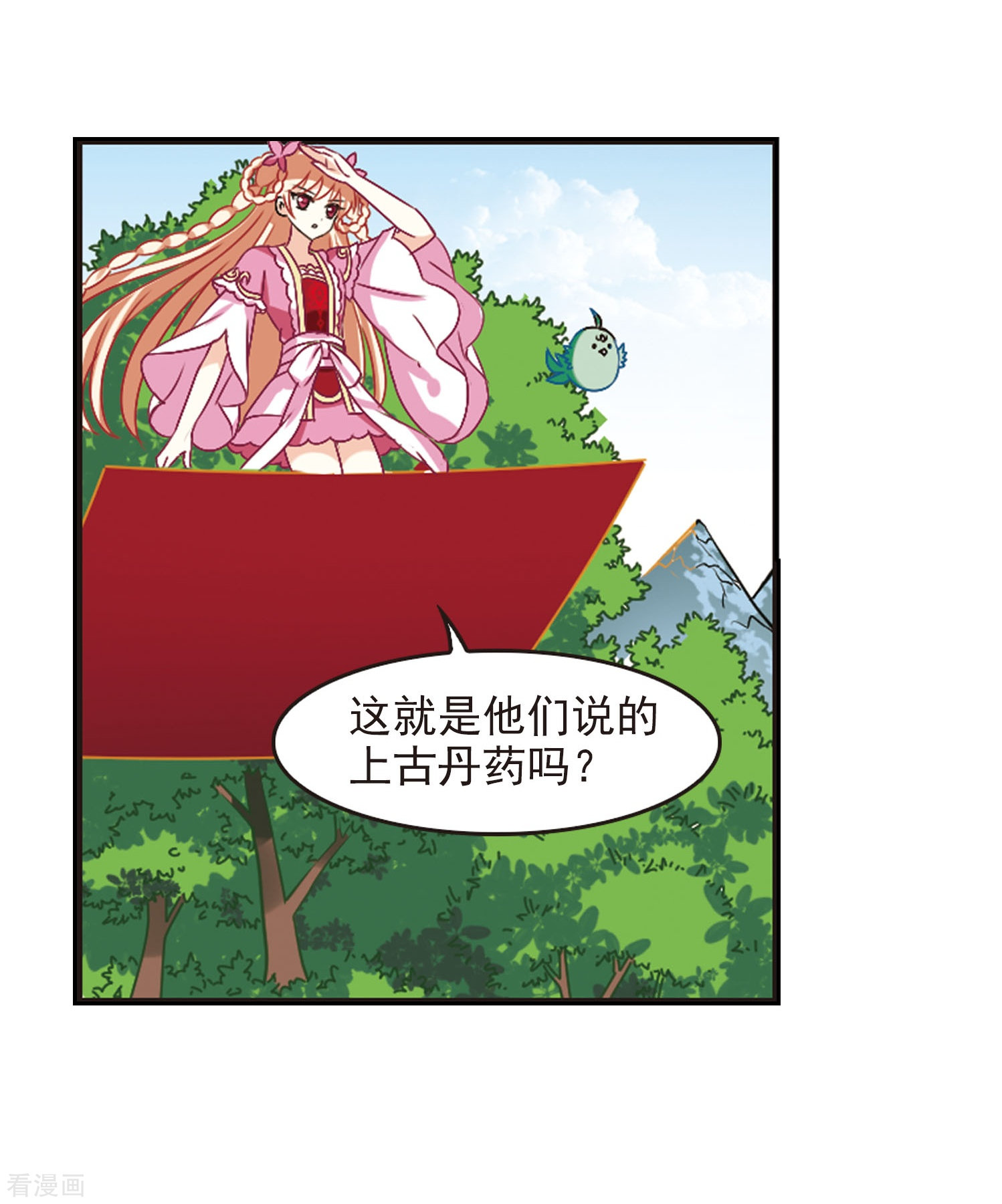 风起苍岚第207话 丹池混战1