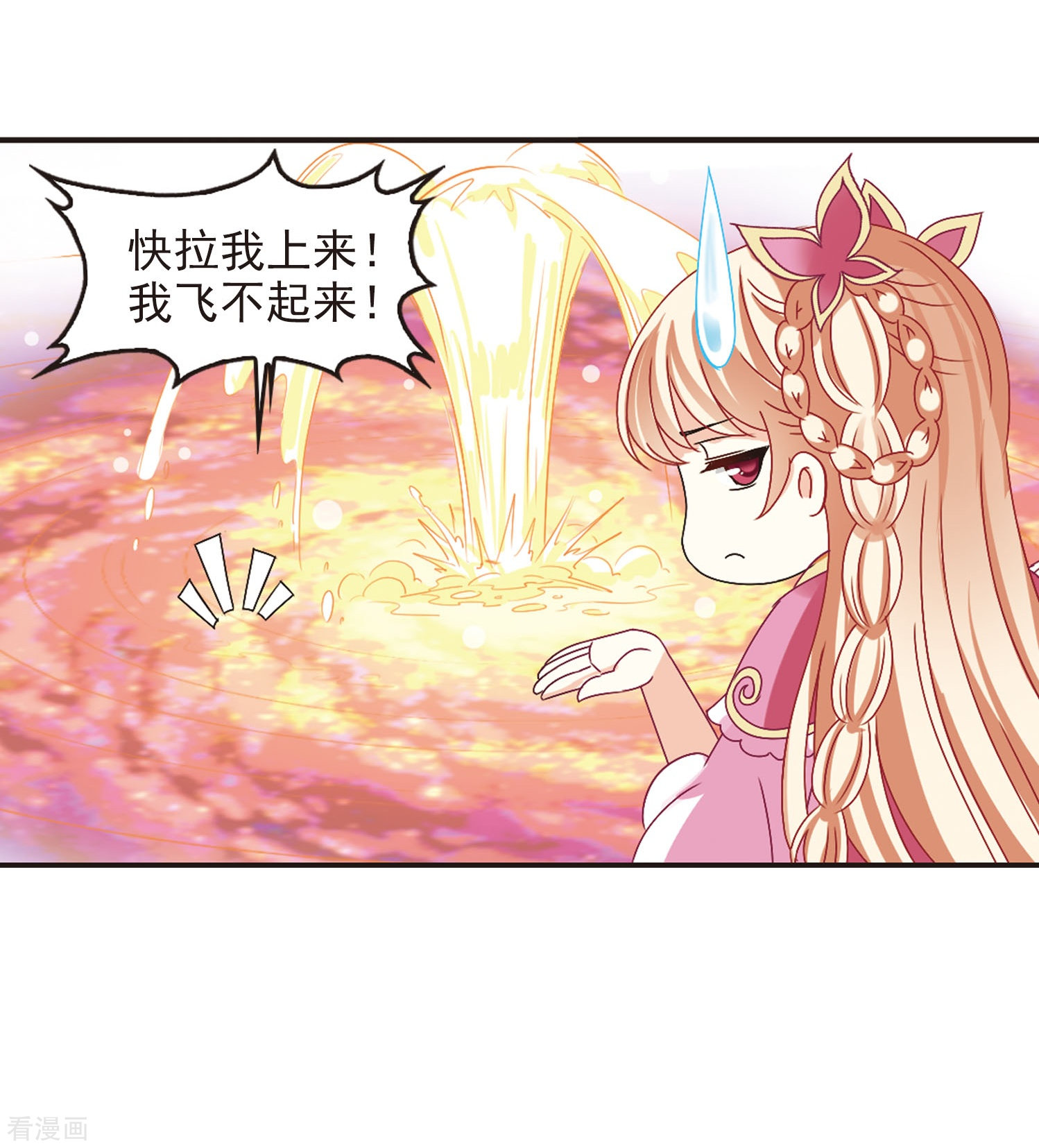 风起苍岚第207话 丹池混战1