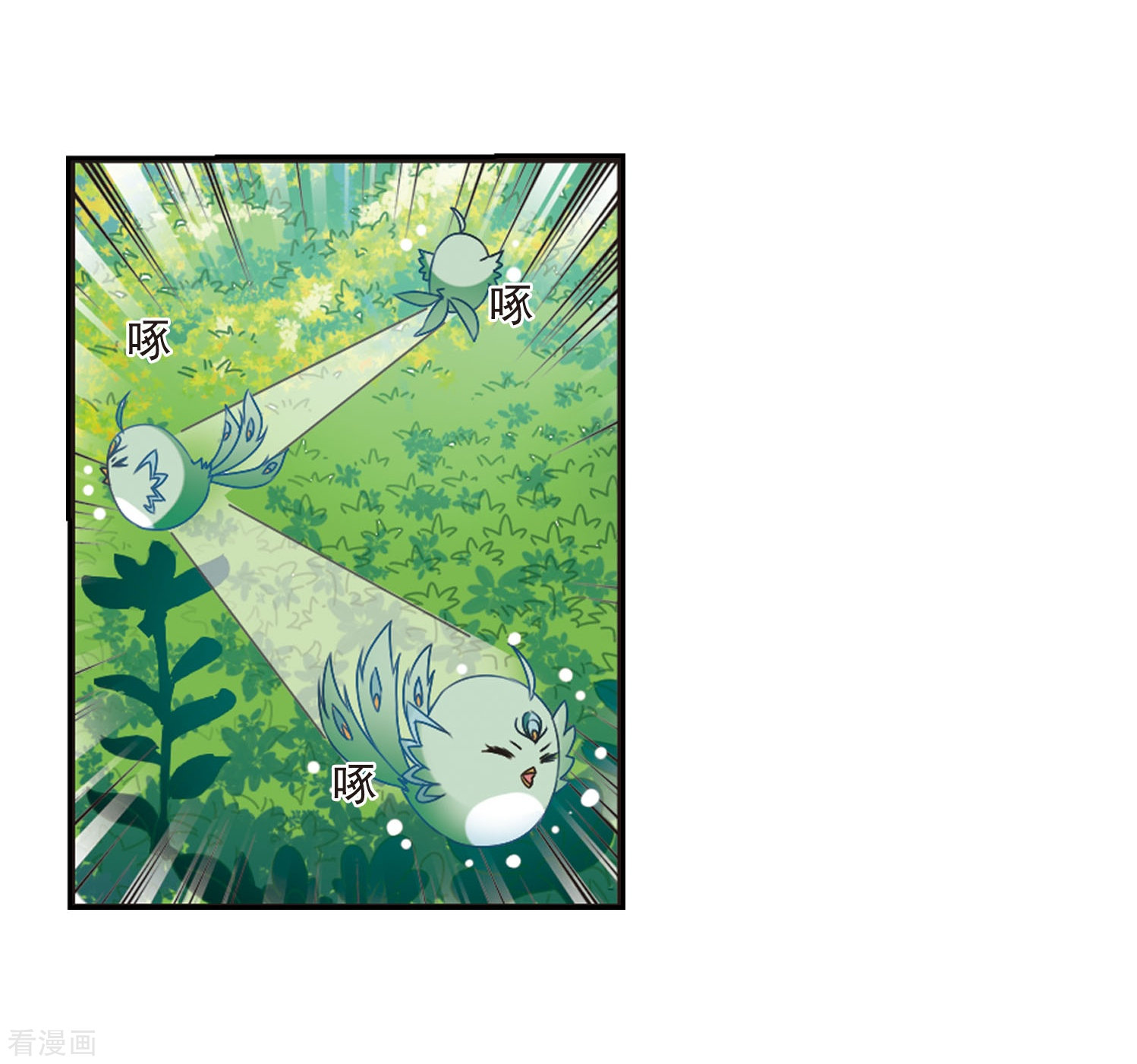 风起苍岚第207话 丹池混战1