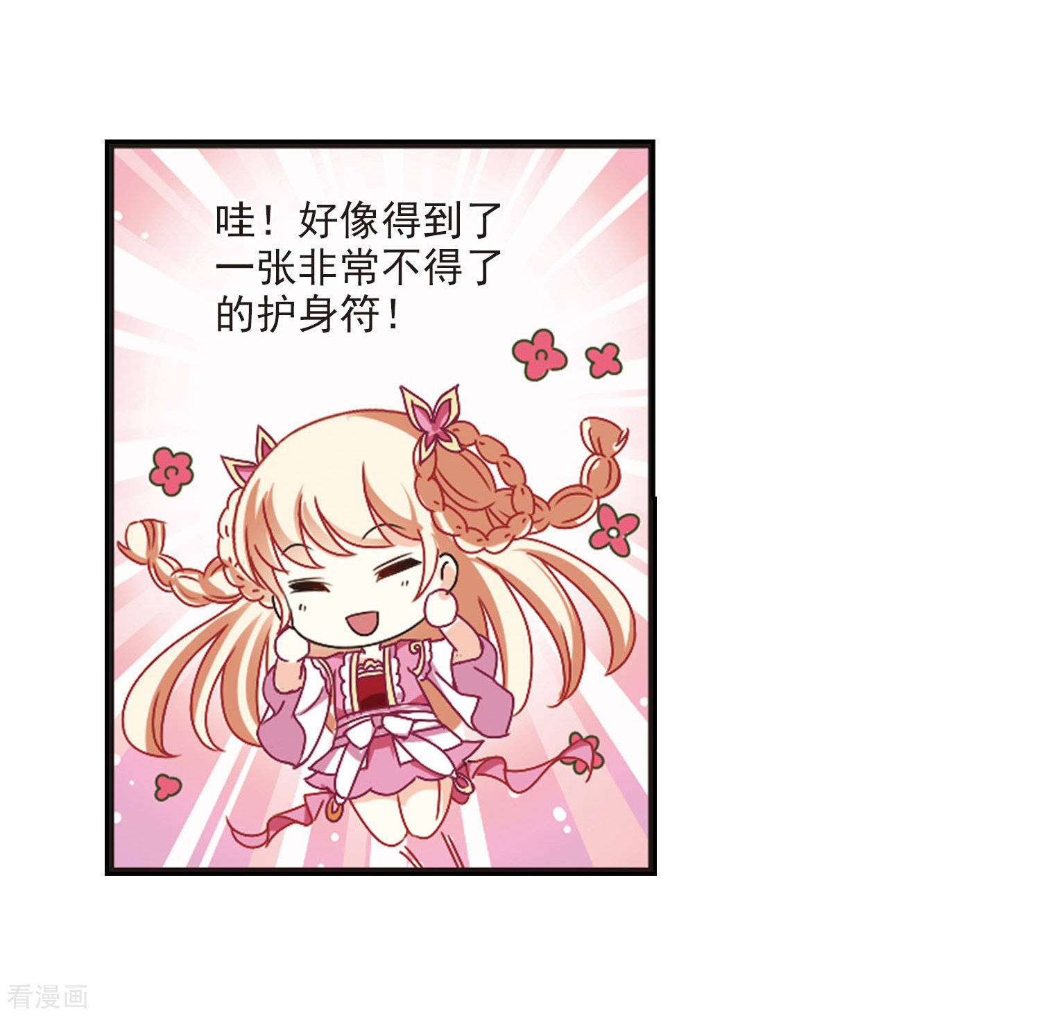 风起苍岚第207话 丹池混战1