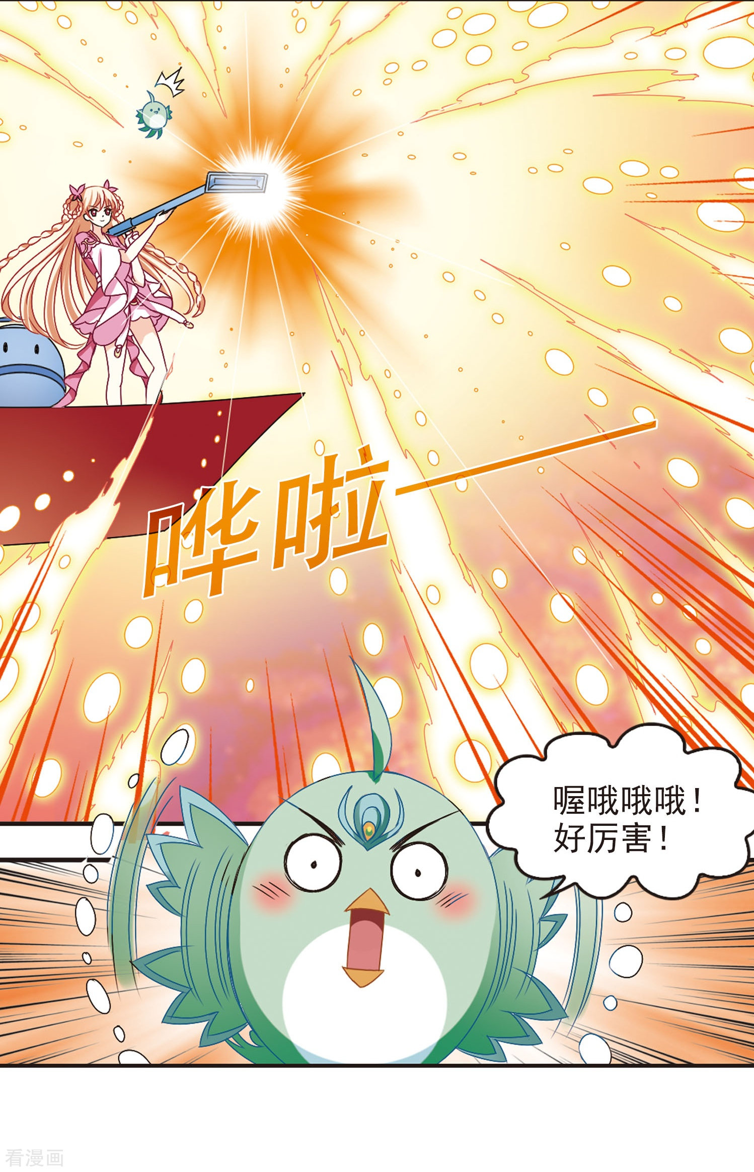 风起苍岚第208话 丹池混战2