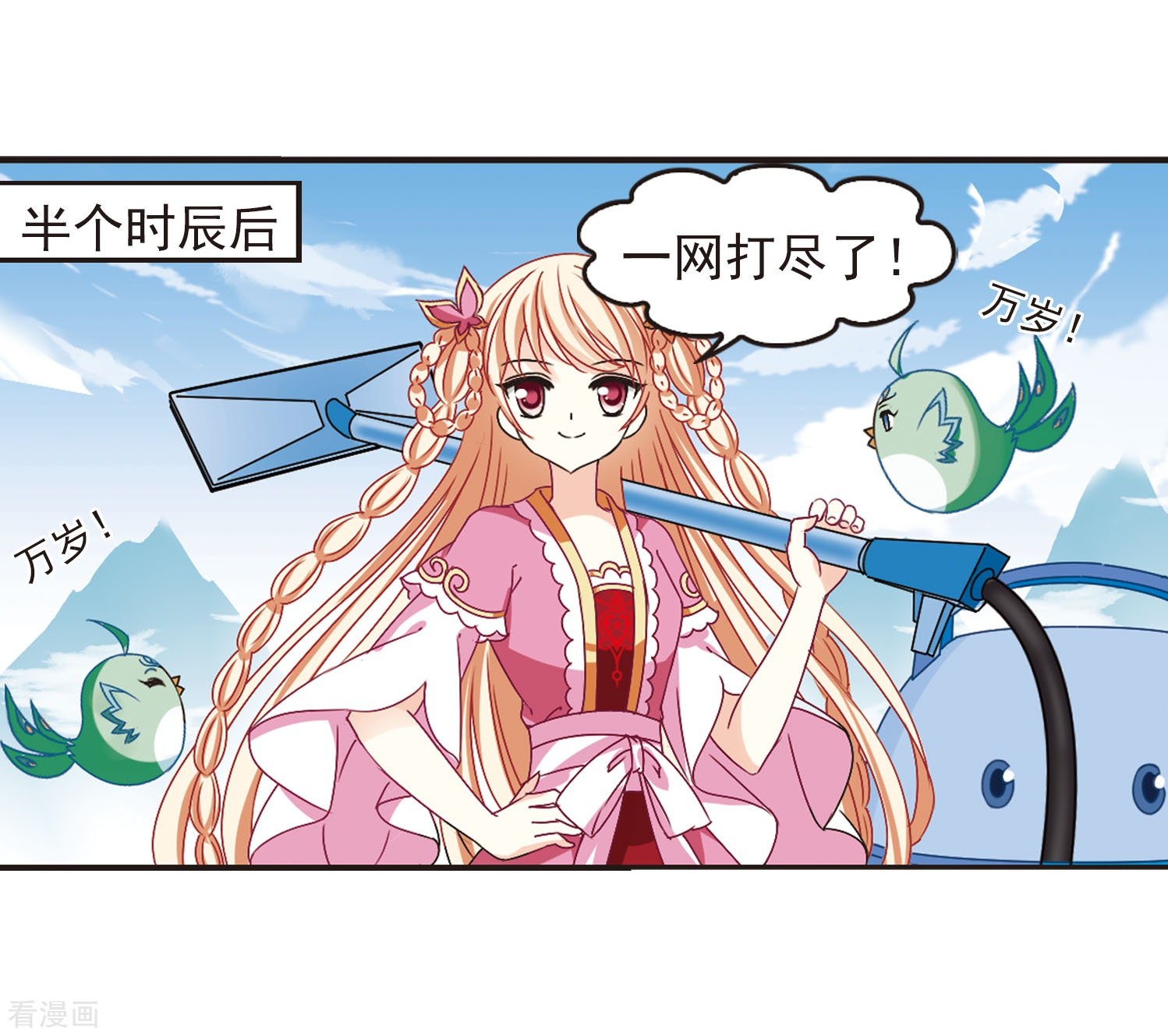 风起苍岚第208话 丹池混战2