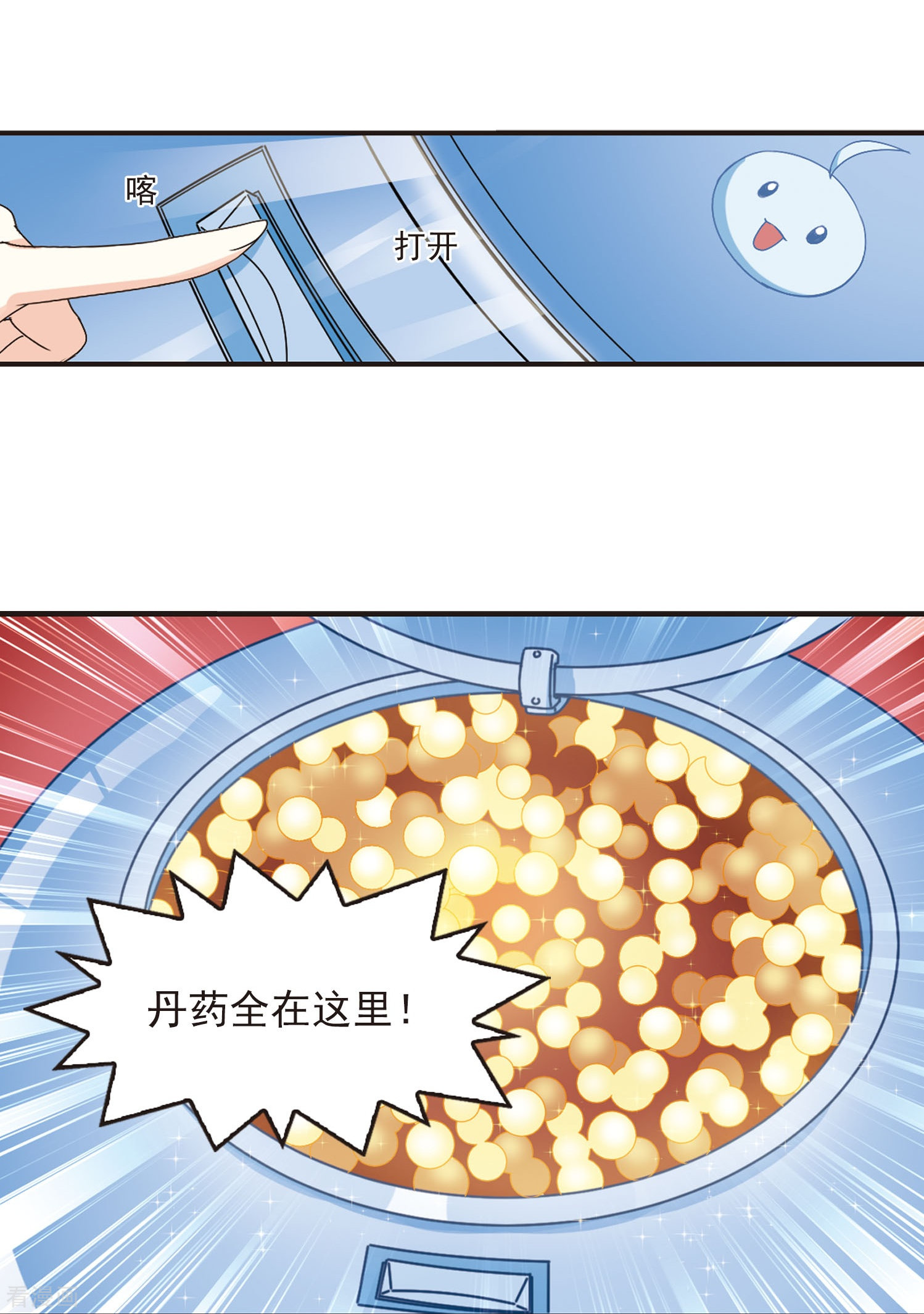 风起苍岚第208话 丹池混战2