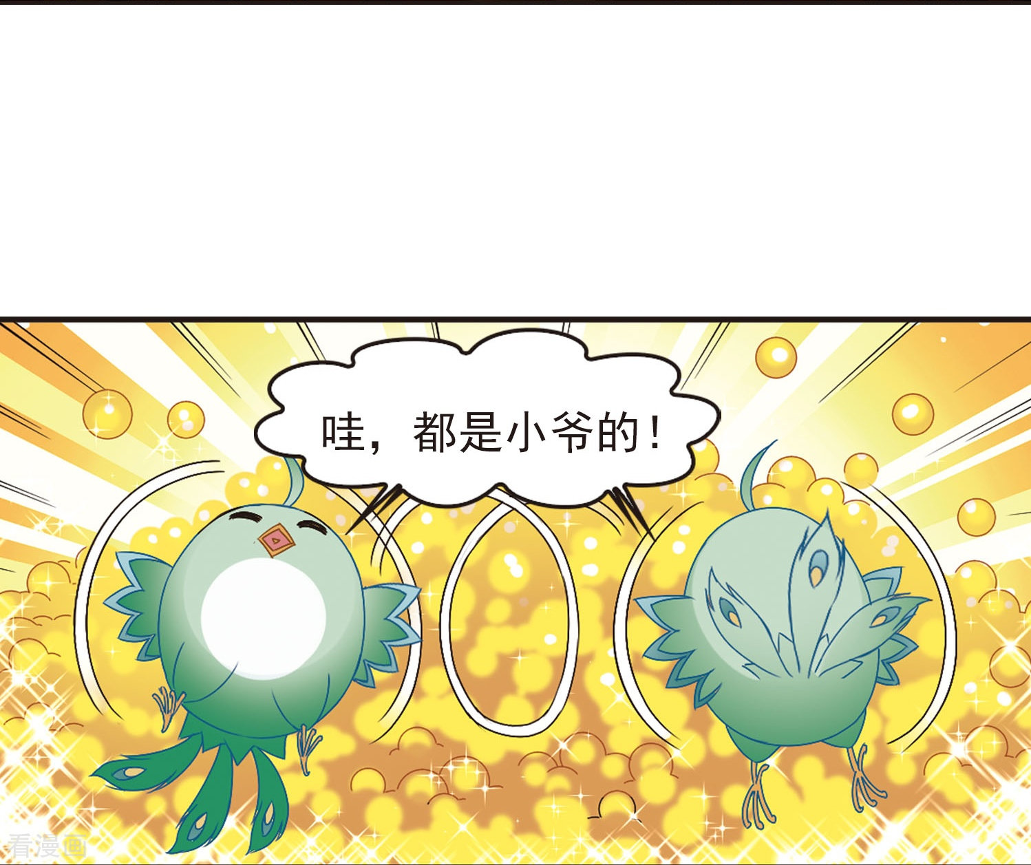 风起苍岚第208话 丹池混战2