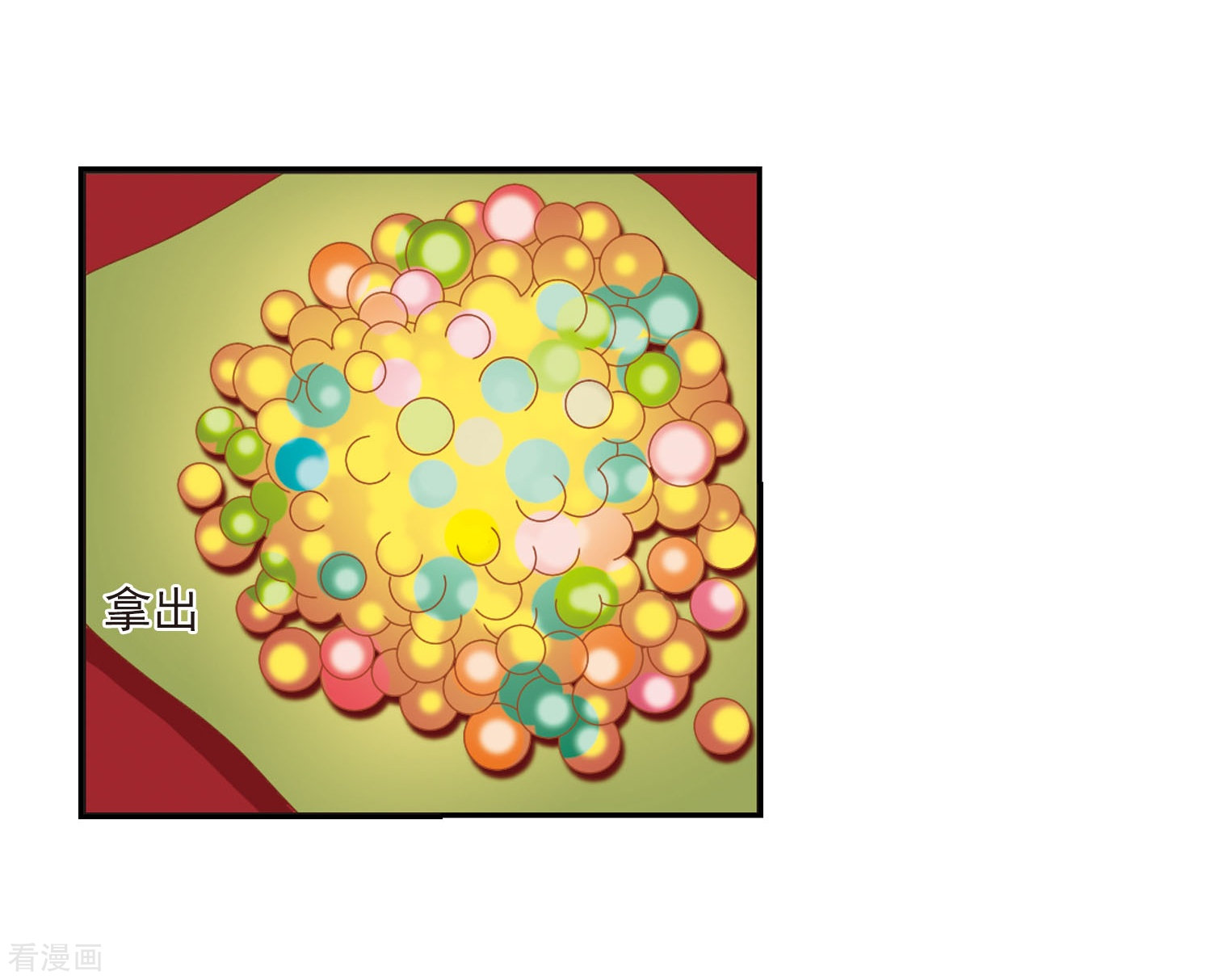 风起苍岚第208话 丹池混战2