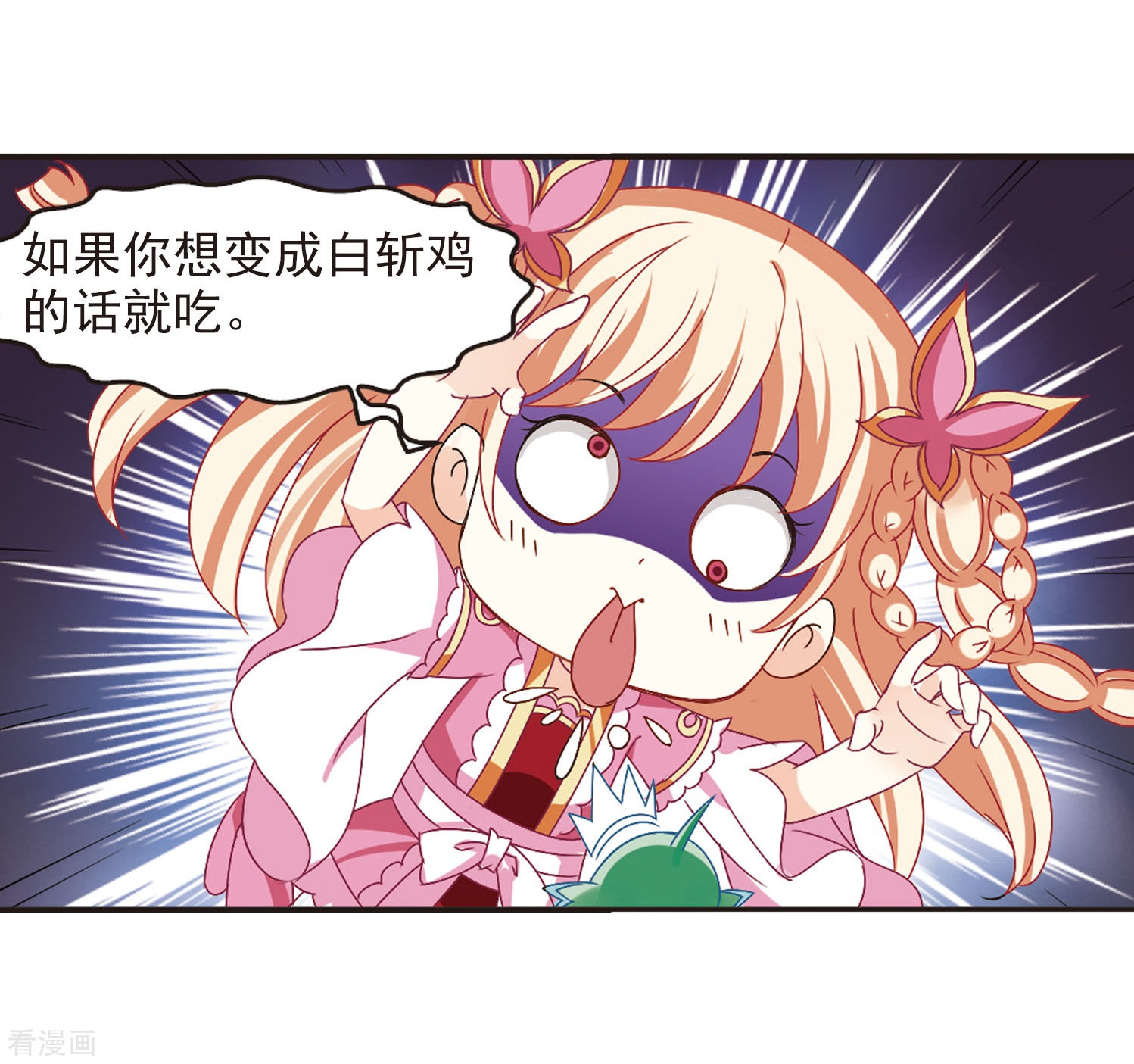 风起苍岚第208话 丹池混战2