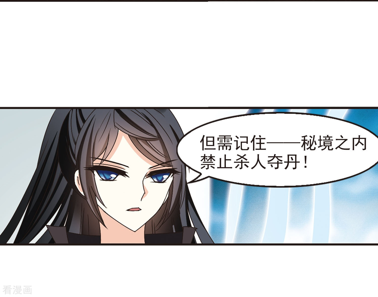 风起苍岚第208话 丹池混战2