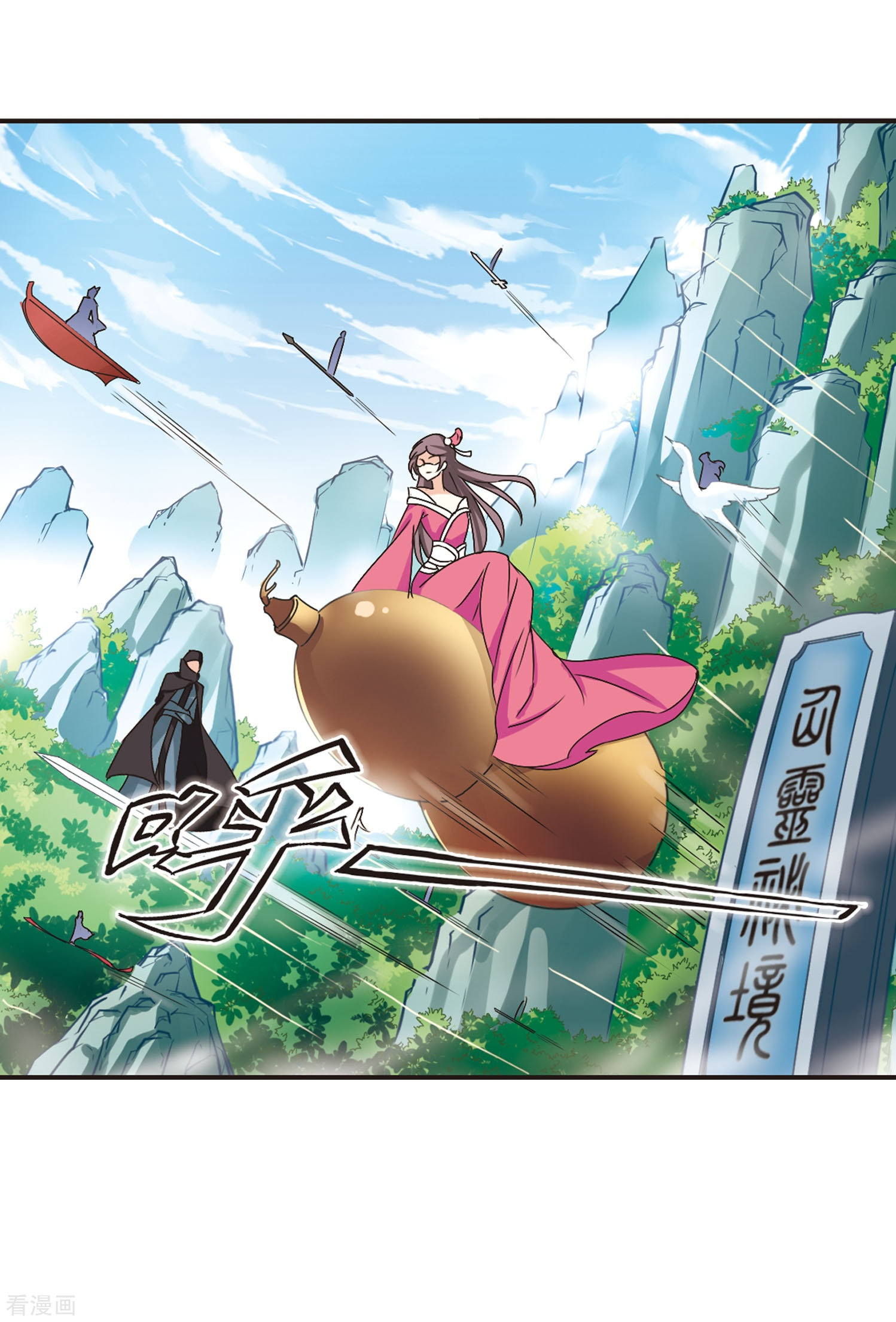 风起苍岚第208话 丹池混战2