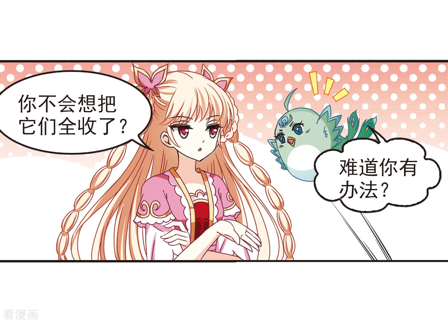 风起苍岚第208话 丹池混战2