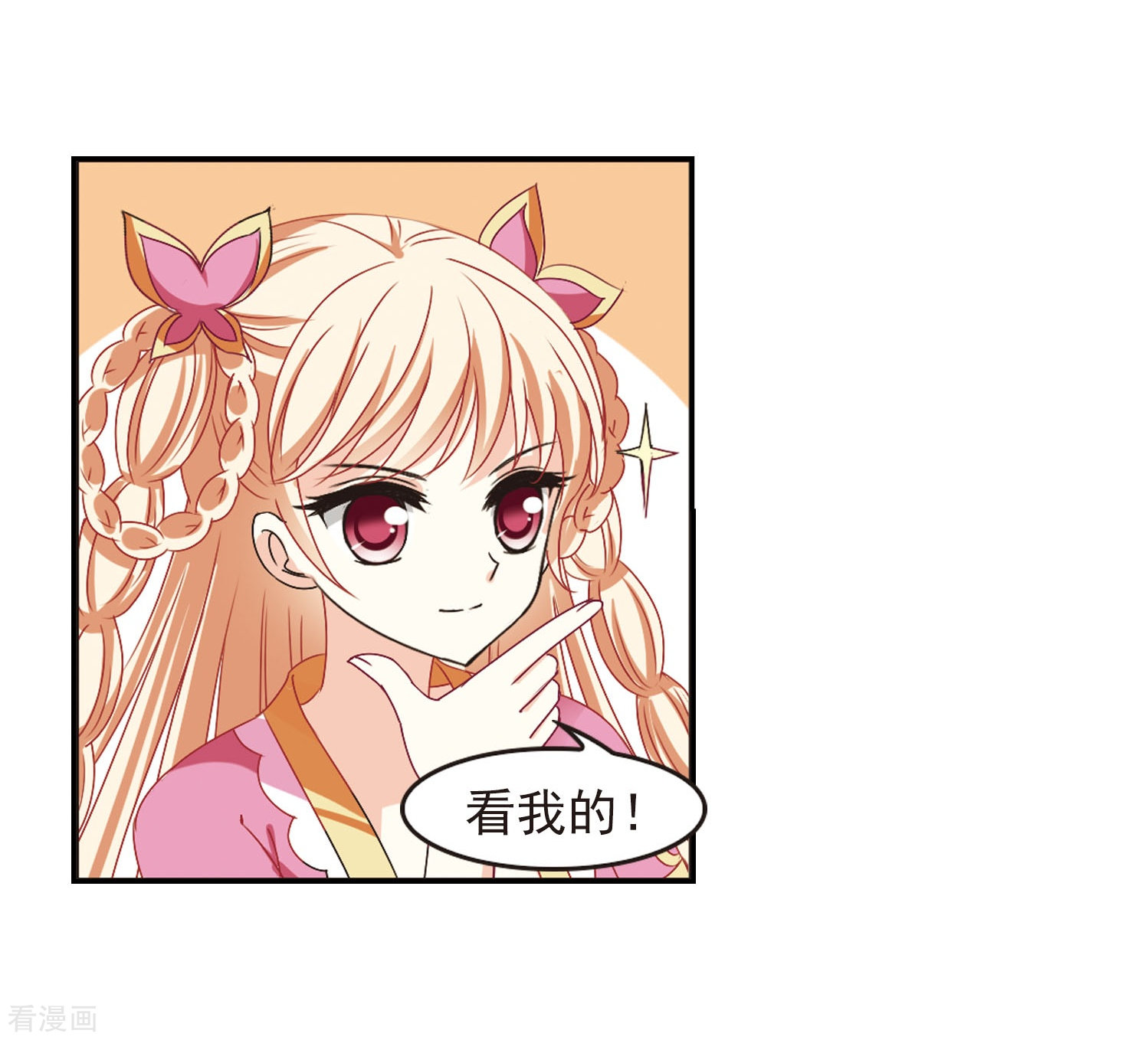 风起苍岚第208话 丹池混战2