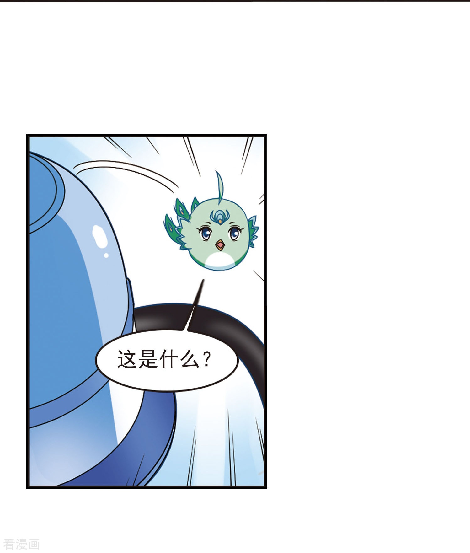 风起苍岚第208话 丹池混战2