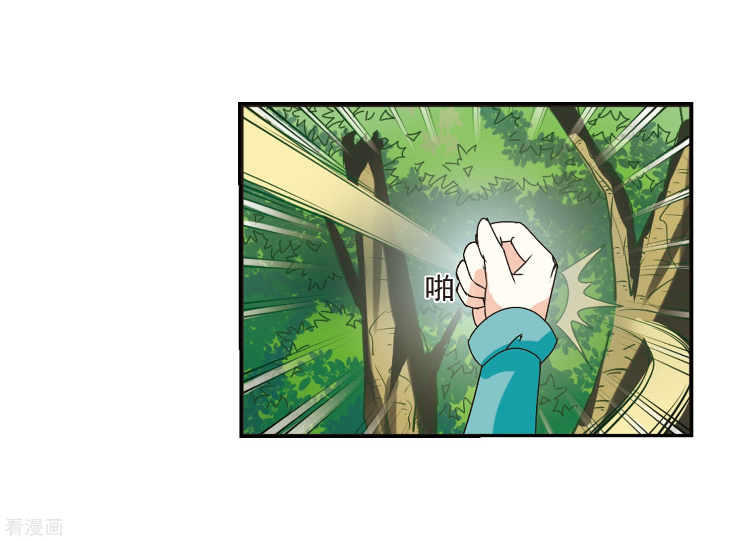 风起苍岚第209话 丹池混战3