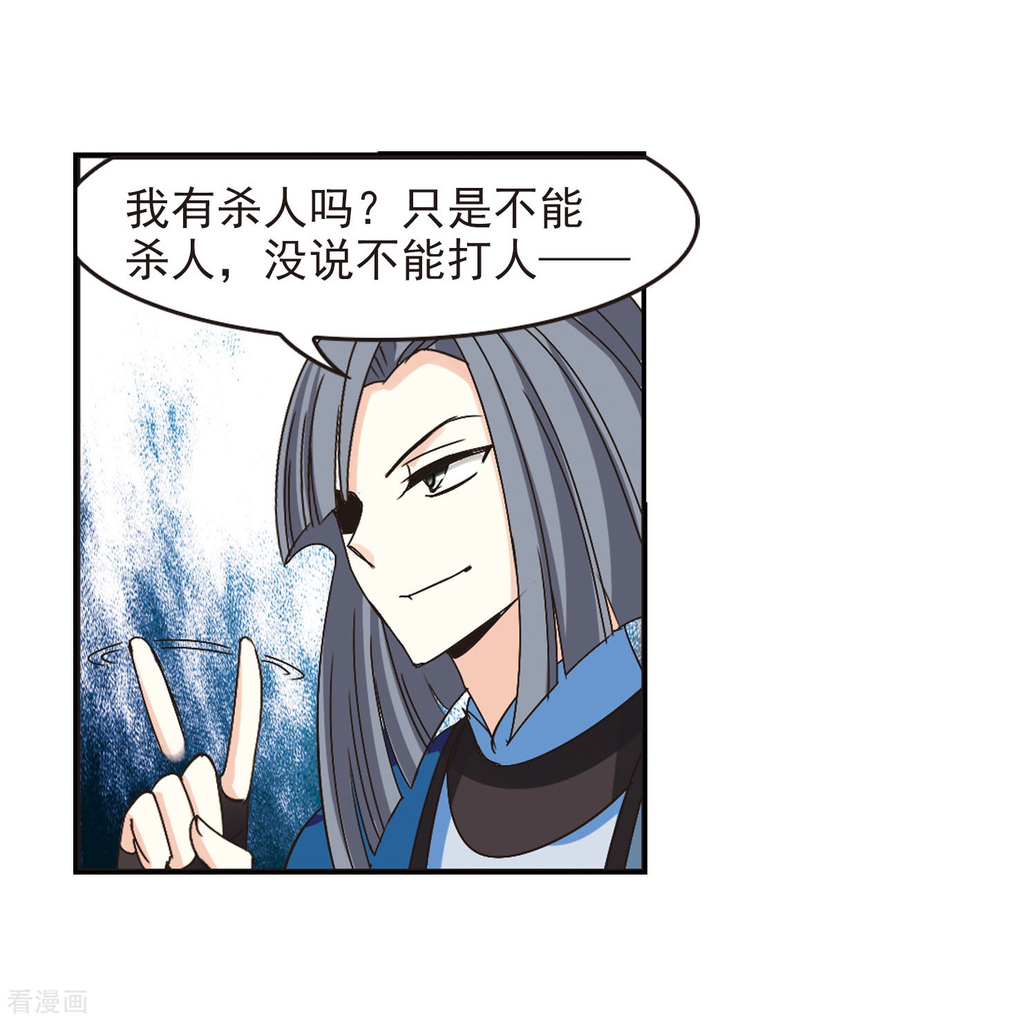 风起苍岚第209话 丹池混战3