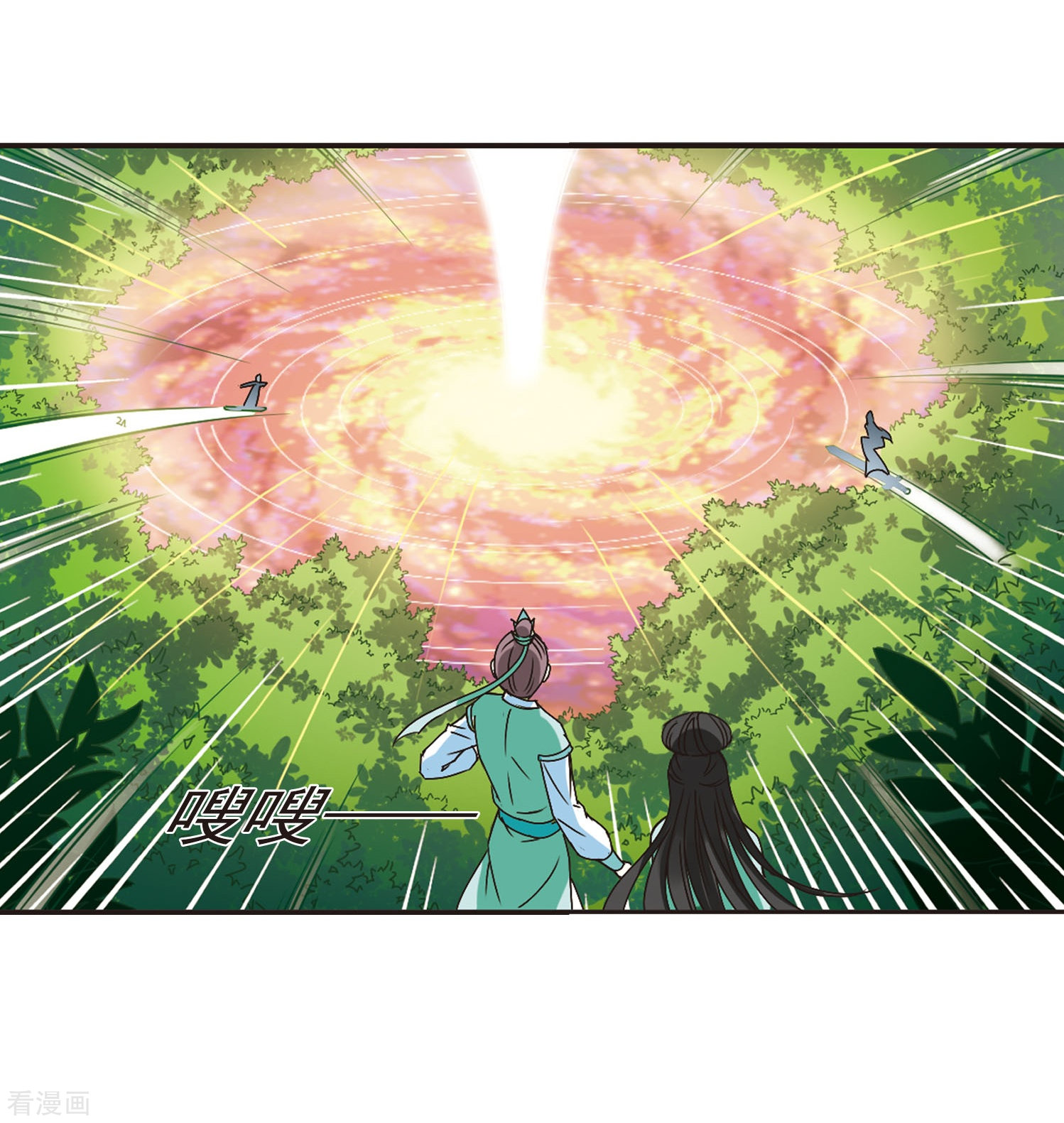 风起苍岚第209话 丹池混战3