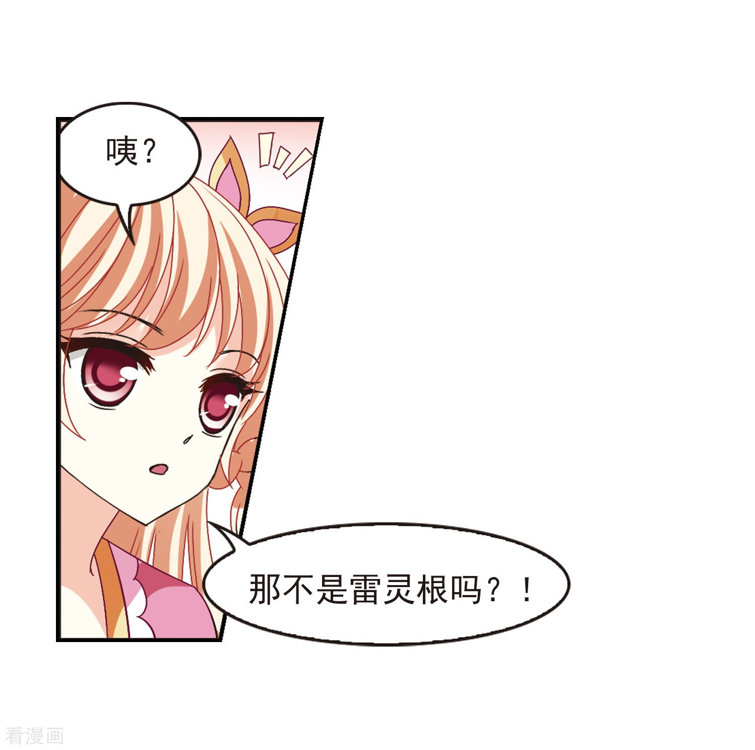 风起苍岚第209话 丹池混战3