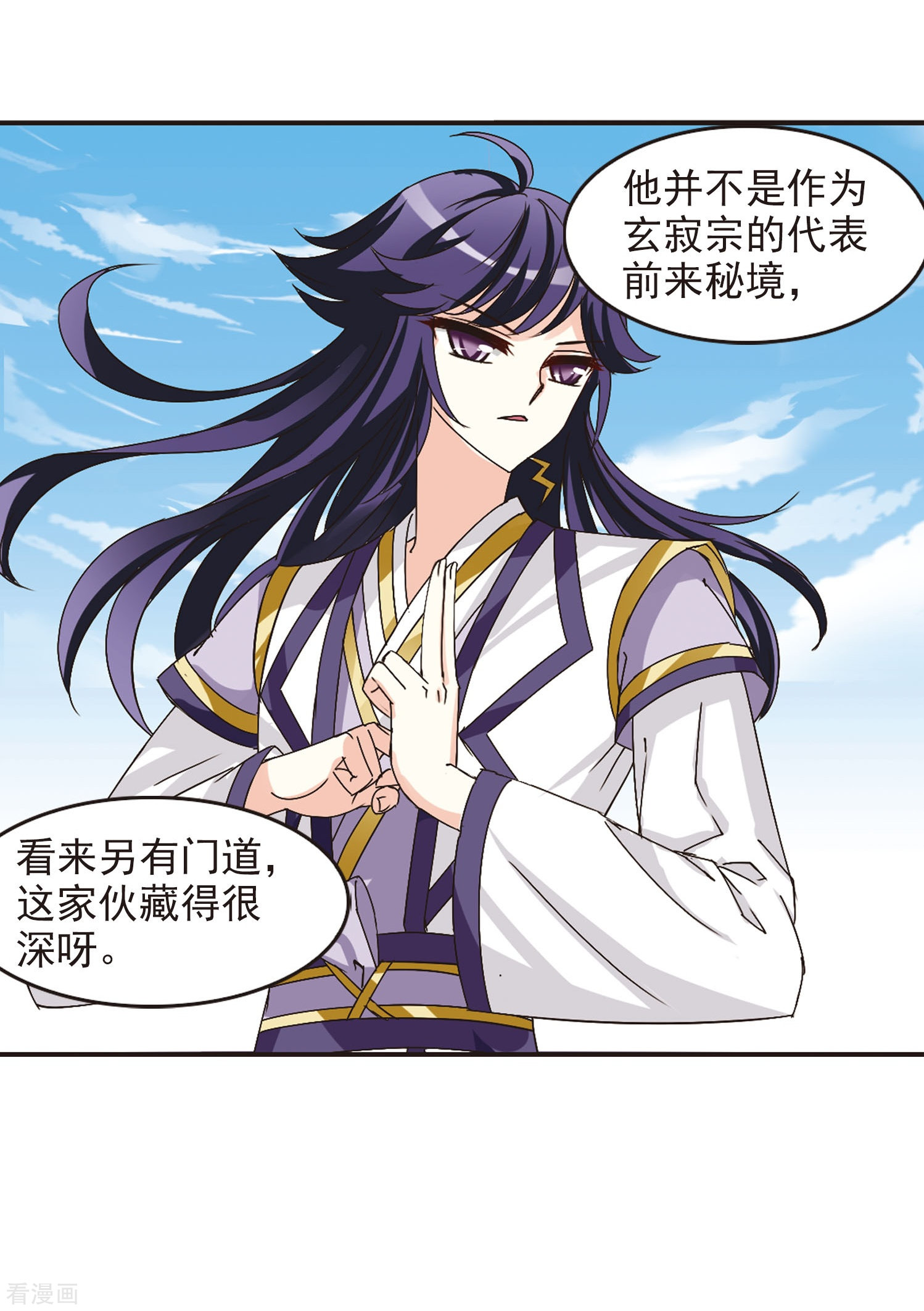 风起苍岚第209话 丹池混战3