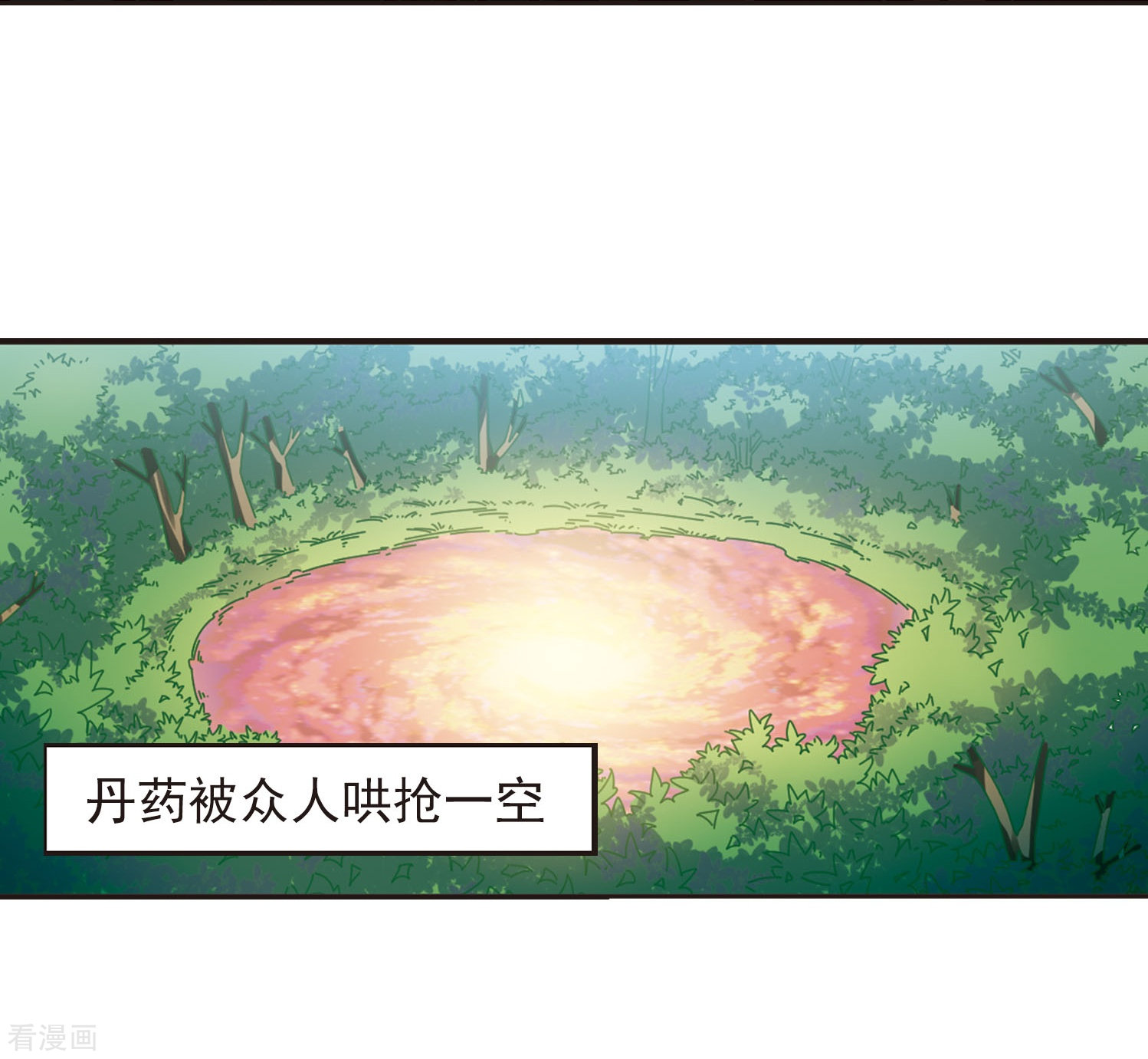 风起苍岚第210话 乐极生悲1