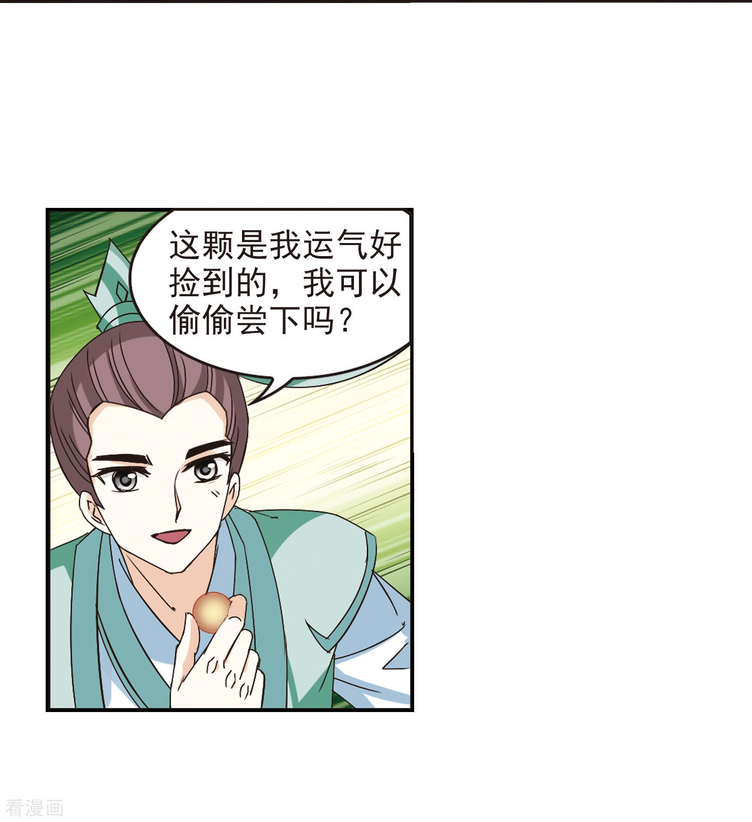 风起苍岚第210话 乐极生悲1