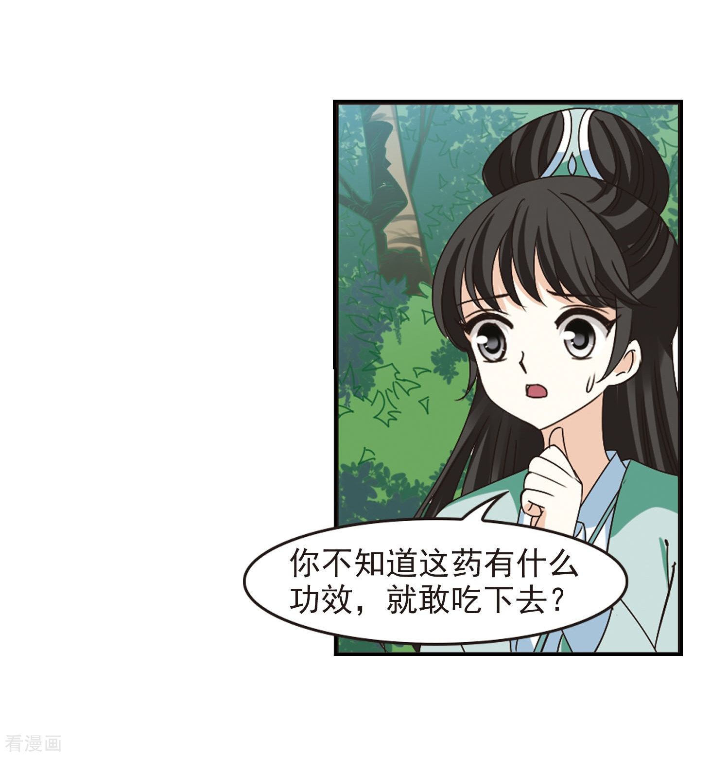 风起苍岚第210话 乐极生悲1